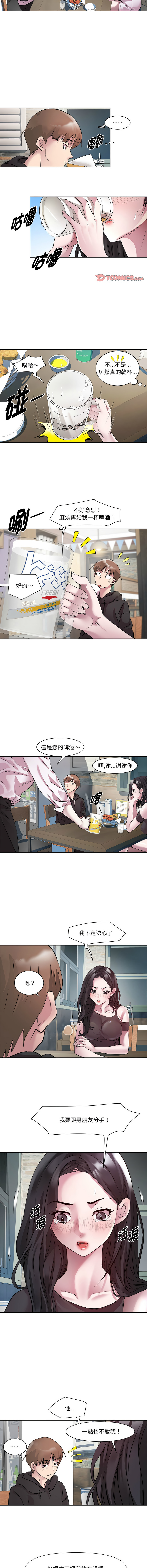 RE：23岁 | RE：23歲 1-40 END page 76 - full color big breasts hentai manga - read online free