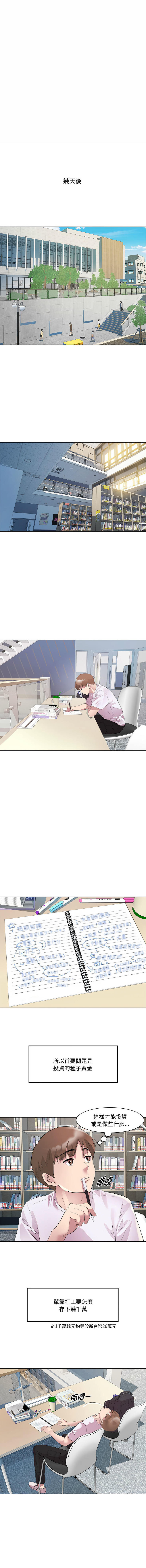 RE：23岁 | RE：23歲 1-40 END page 93 - full color big breasts hentai manga - read online free