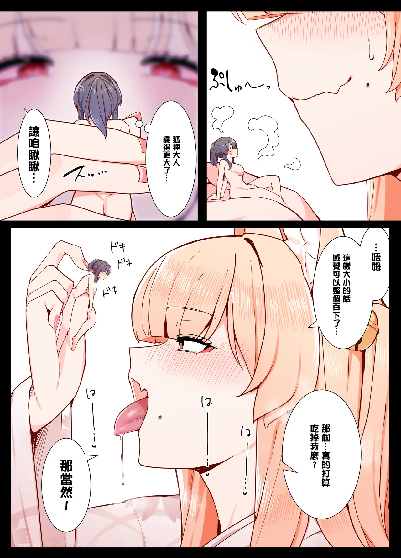 Okitsune-san to Issho page 19 original parody - full color beauty mark hentai manga - read online free