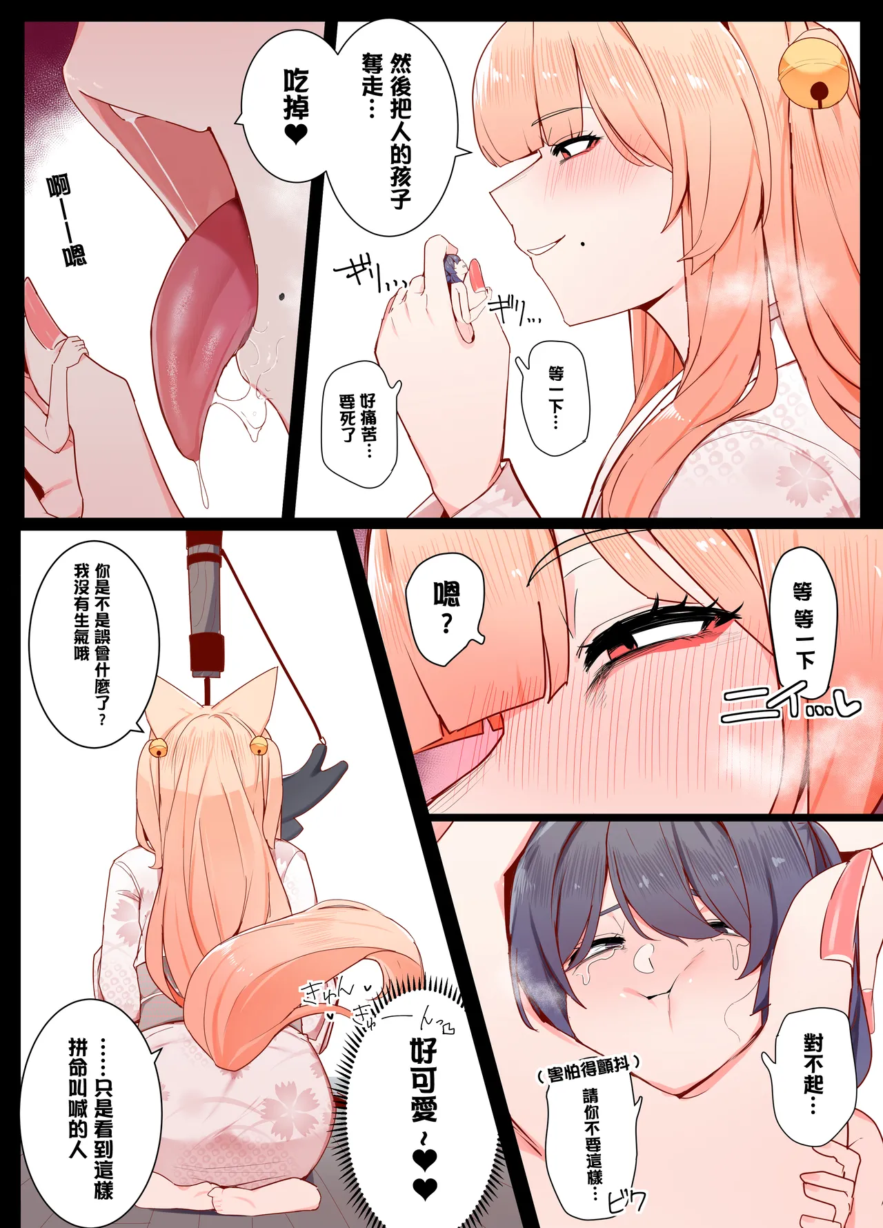 Okitsune-san to Issho page 39 original parody - full color beauty mark hentai manga - read online free