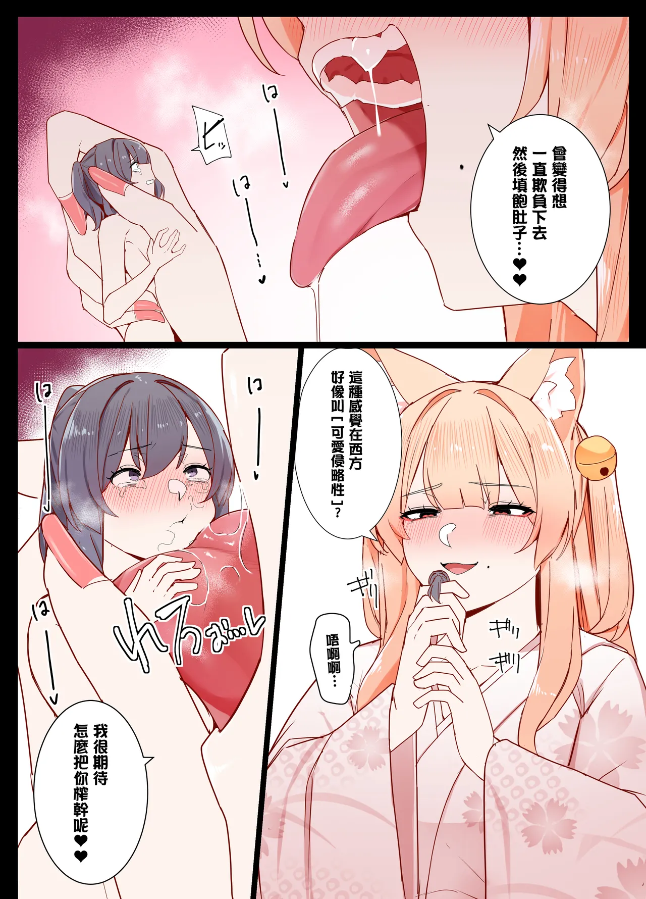 Okitsune-san to Issho page 40 original parody - full color beauty mark hentai manga - read online free