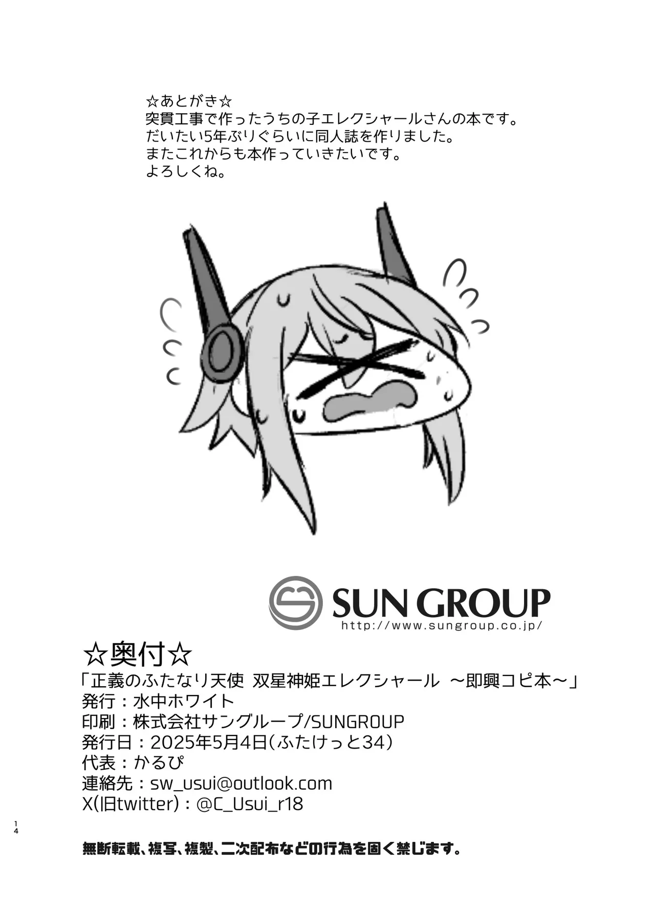 双星神姫エレクシャール page 12 original parody - futanari body modification hentai manga - read online free