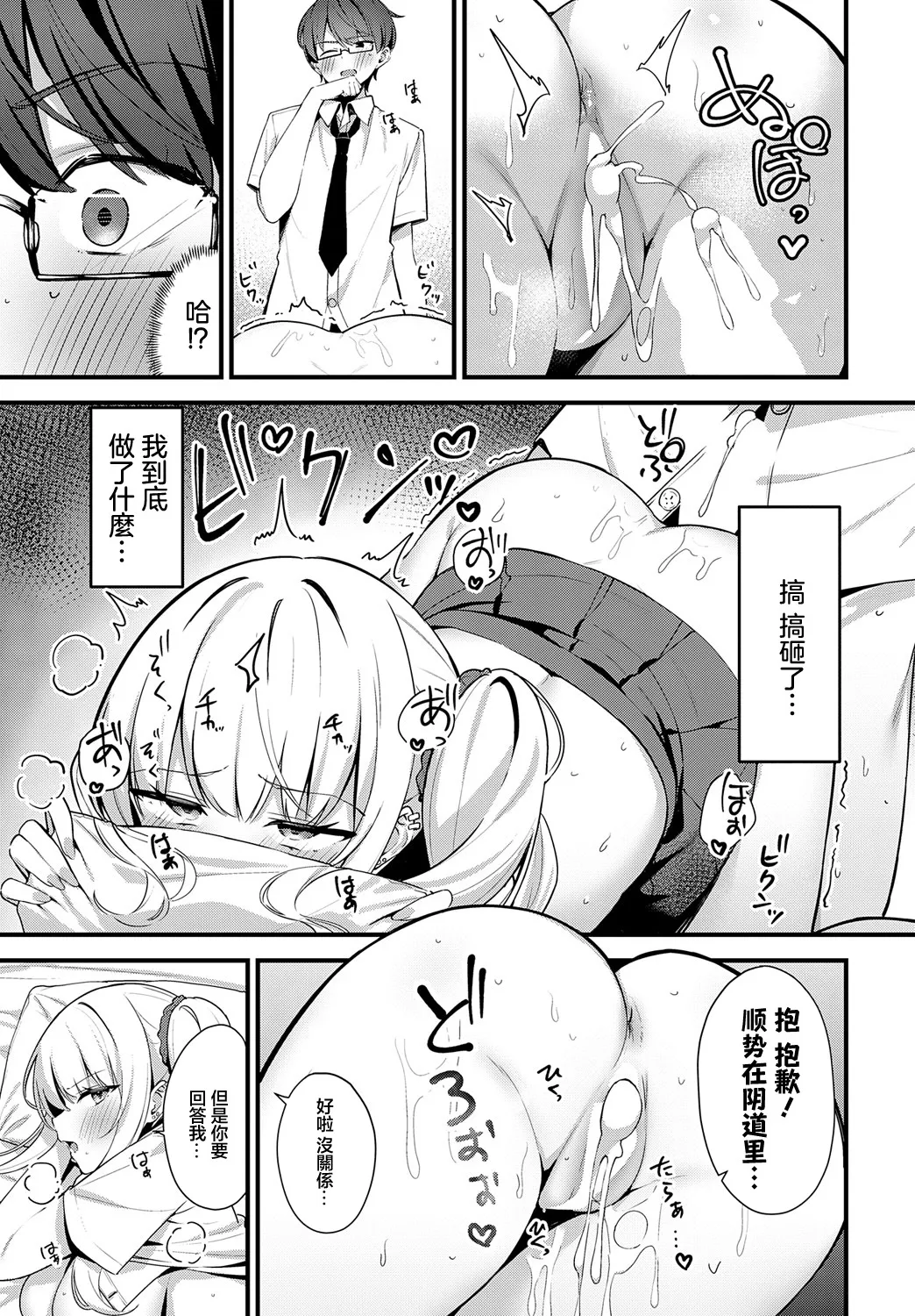 Saucy Age page 15 - sole female sole male hentai manga - read online free