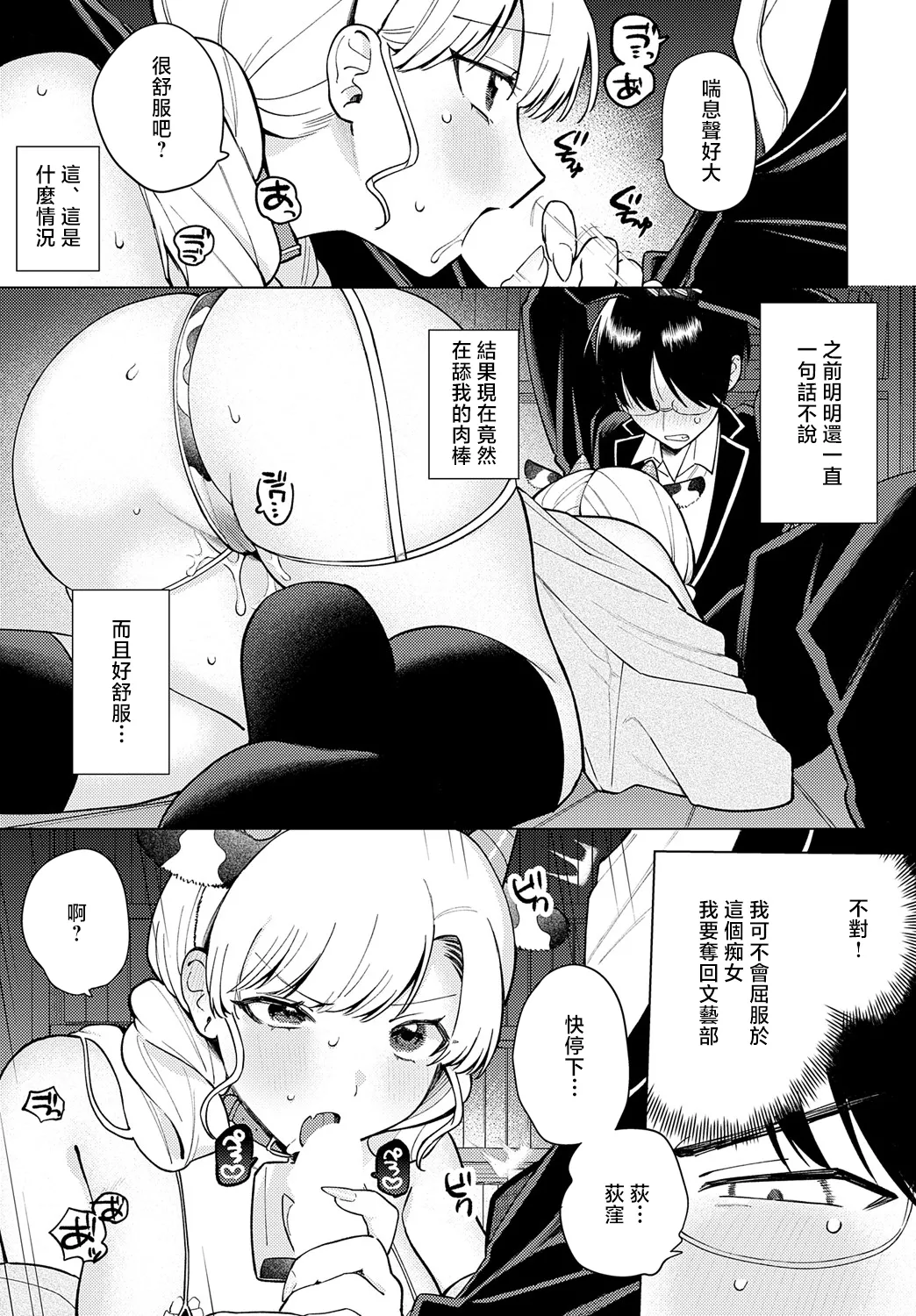 Ushi Gal Nanka Kowakunai page 11 - sole female sole male hentai manga - read online free