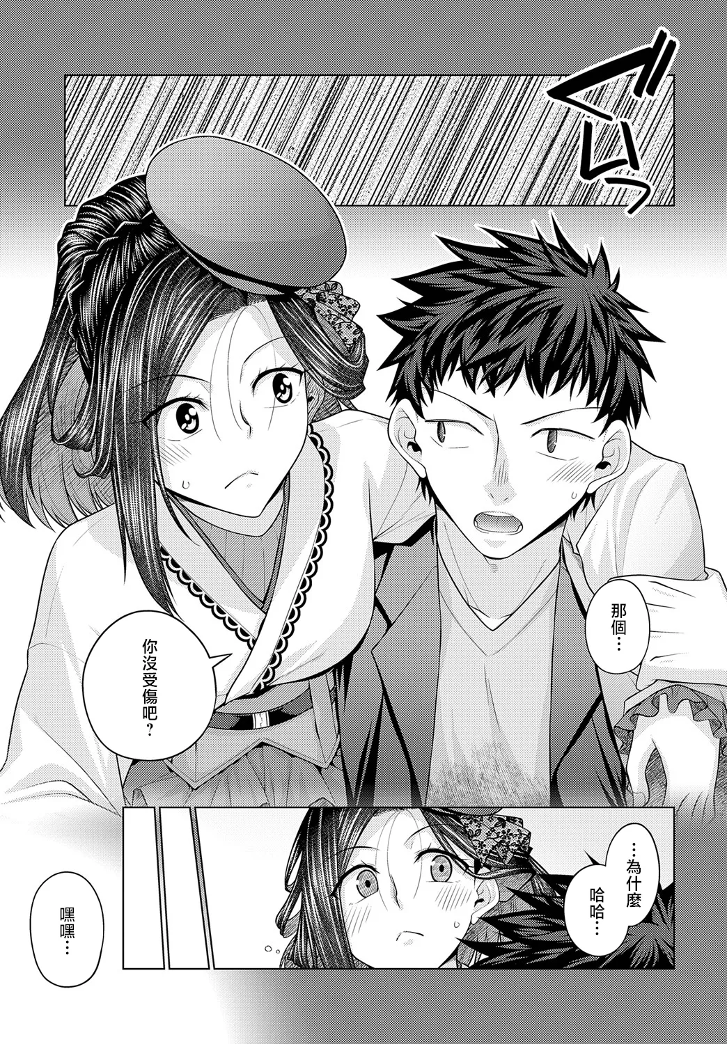 Sono Kanojo, Tokushu ni Tsuki - She's a special case. page 31 - sole female sole male hentai manga - read online free