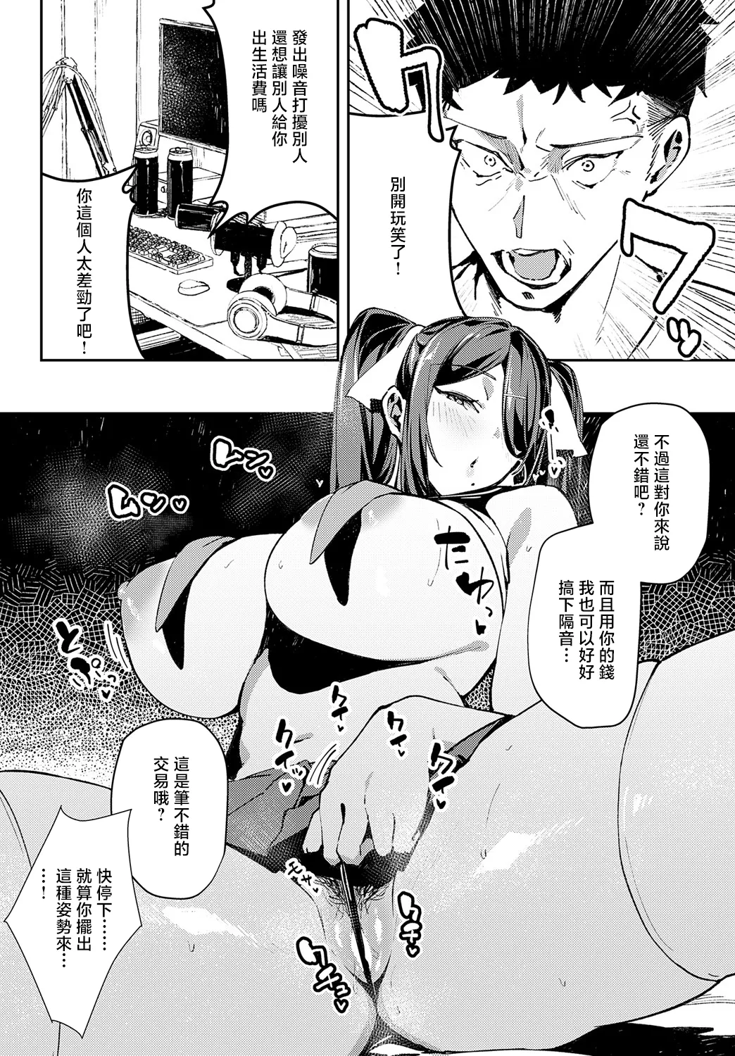 Binaural Ohortunity page 20 - big breasts full censorship hentai manga - read online free