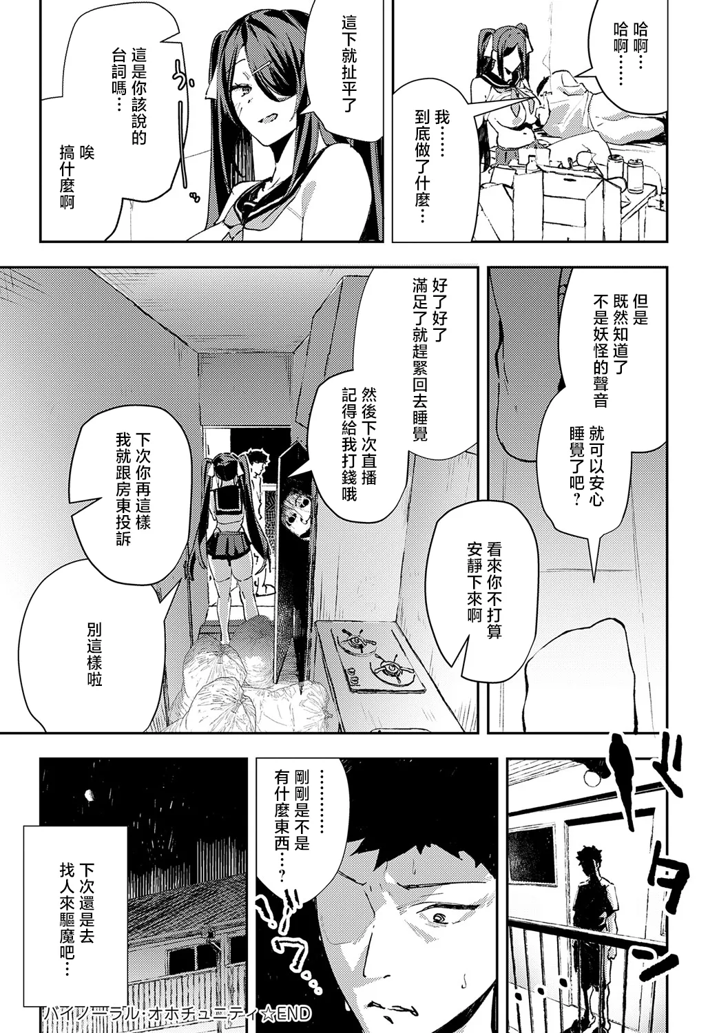 Binaural Ohortunity page 30 - big breasts full censorship hentai manga - read online free