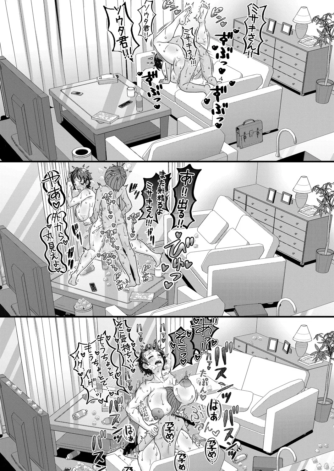 Doukyuusei ni Print o. Mama-san ni wa Kodane o. page 18 - milf big breasts hentai manga - read online free