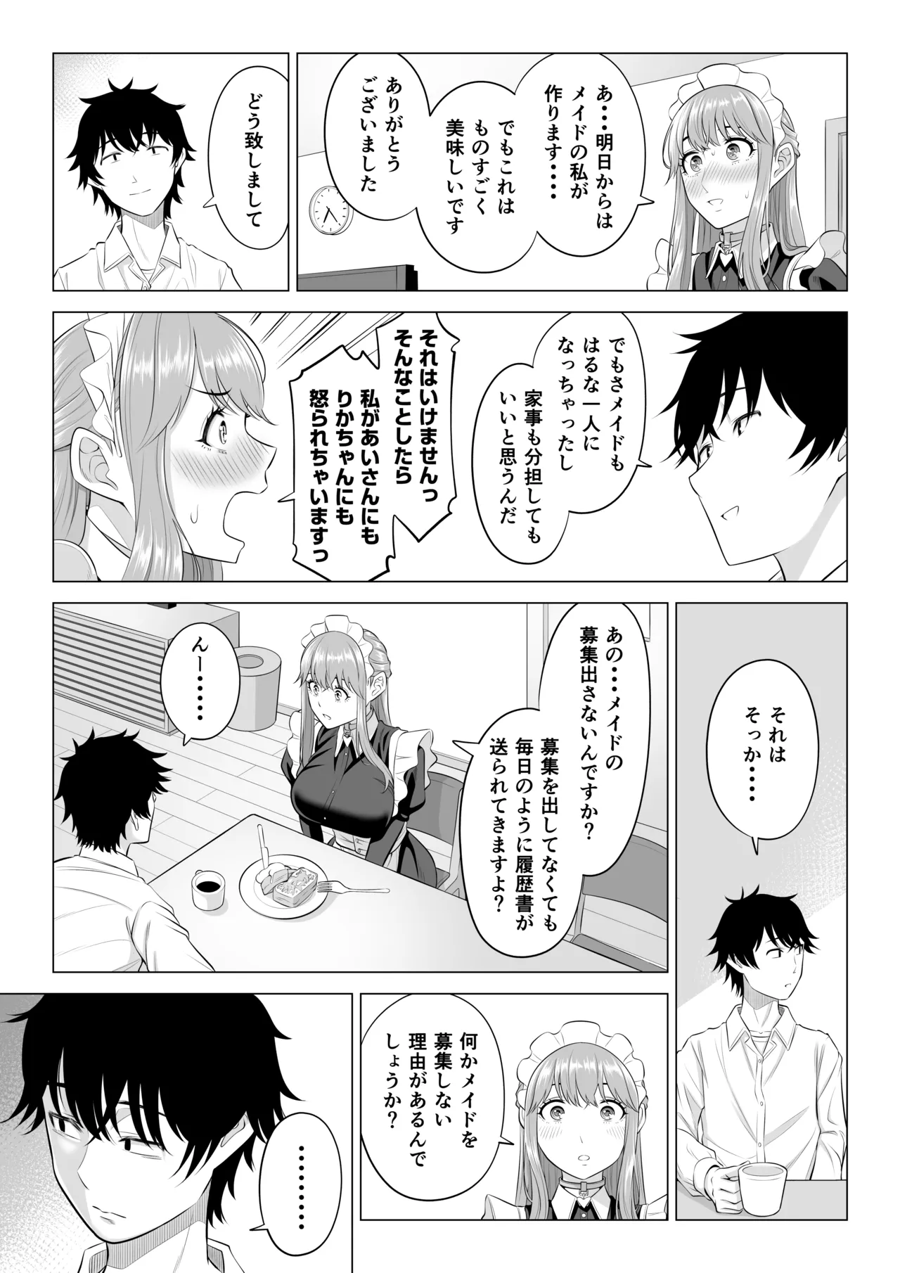 Dansei ga Kyokutan ni Sukunai Kono Sekai de wa, Seishi wa Kichou na Shigen desu. Sono 3 page 101 original parody - maid big breasts hentai manga - read online free