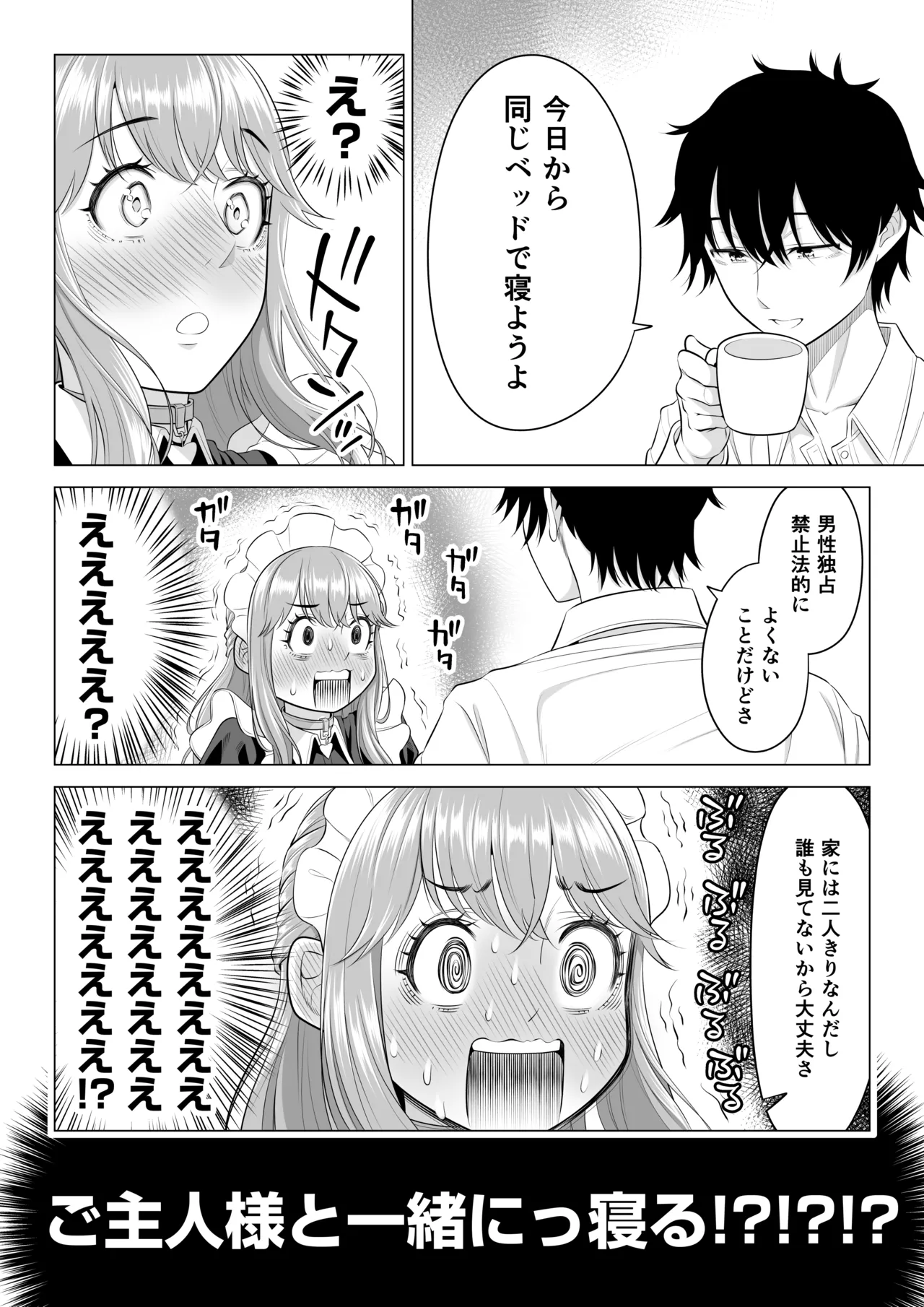 Dansei ga Kyokutan ni Sukunai Kono Sekai de wa, Seishi wa Kichou na Shigen desu. Sono 3 page 105 original parody - maid big breasts hentai manga - read online free