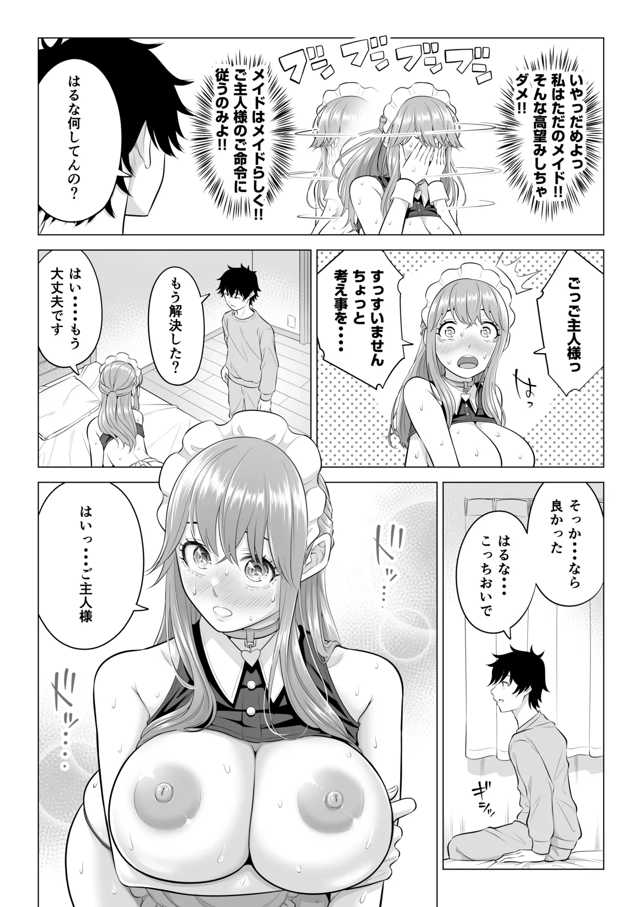 Dansei ga Kyokutan ni Sukunai Kono Sekai de wa, Seishi wa Kichou na Shigen desu. Sono 3 page 109 original parody - maid big breasts hentai manga - read online free