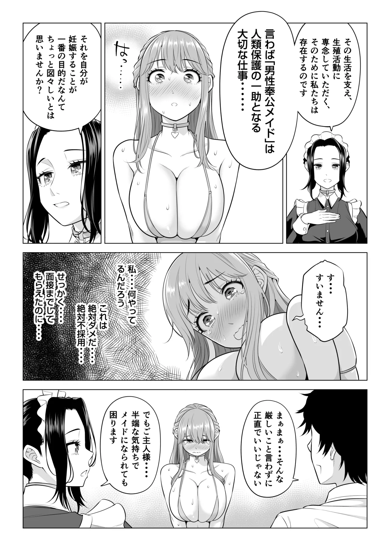 Dansei ga Kyokutan ni Sukunai Kono Sekai de wa, Seishi wa Kichou na Shigen desu. Sono 3 page 11 original parody - maid big breasts hentai manga - read online free