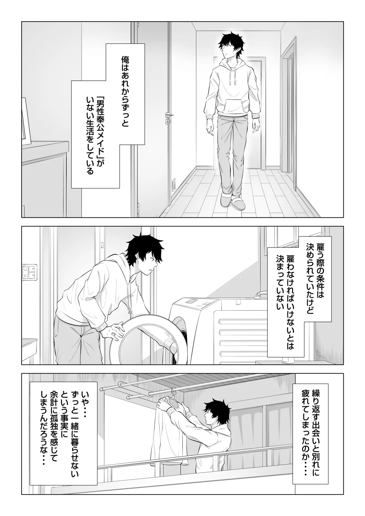 Dansei ga Kyokutan ni Sukunai Kono Sekai de wa, Seishi wa Kichou na Shigen desu. Sono 3 page 146 original parody - maid big breasts hentai manga - read online free