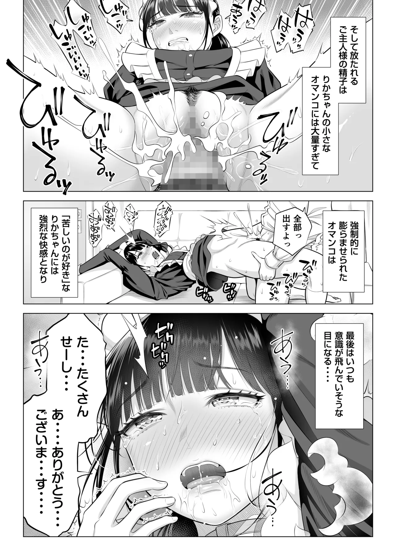 Dansei ga Kyokutan ni Sukunai Kono Sekai de wa, Seishi wa Kichou na Shigen desu. Sono 3 page 44 original parody - maid big breasts hentai manga - read online free