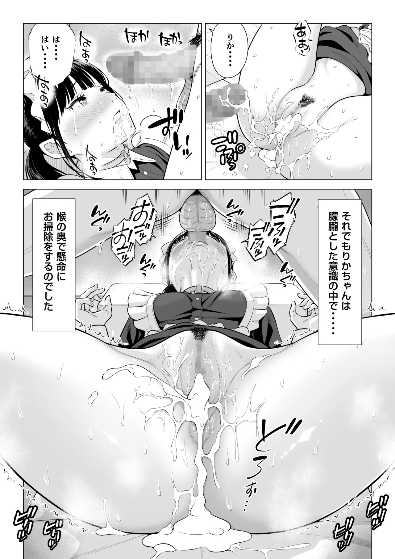 Dansei ga Kyokutan ni Sukunai Kono Sekai de wa, Seishi wa Kichou na Shigen desu. Sono 3 page 45 original parody - maid big breasts hentai manga - read online free