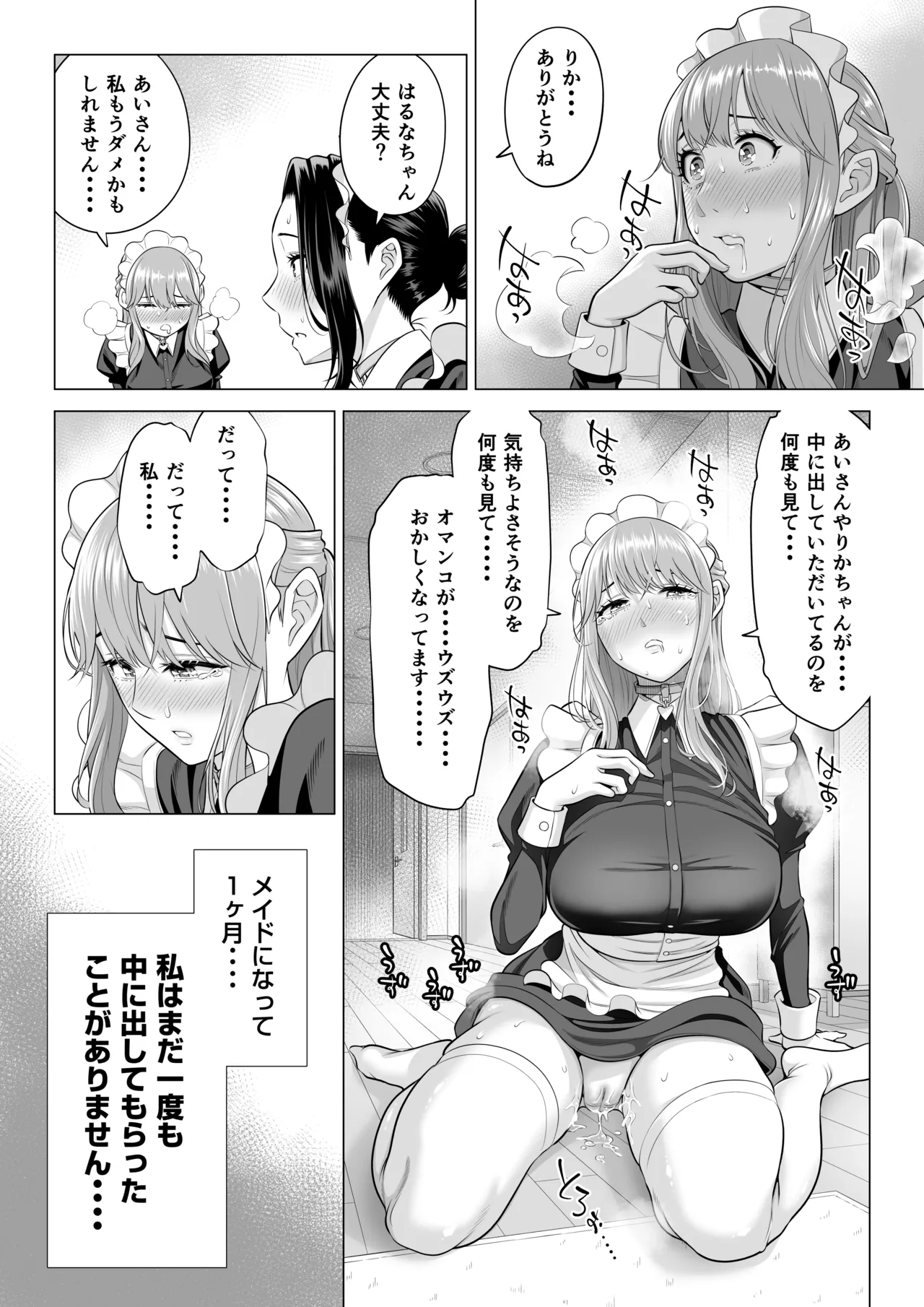 Dansei ga Kyokutan ni Sukunai Kono Sekai de wa, Seishi wa Kichou na Shigen desu. Sono 3 page 46 original parody - maid big breasts hentai manga - read online free