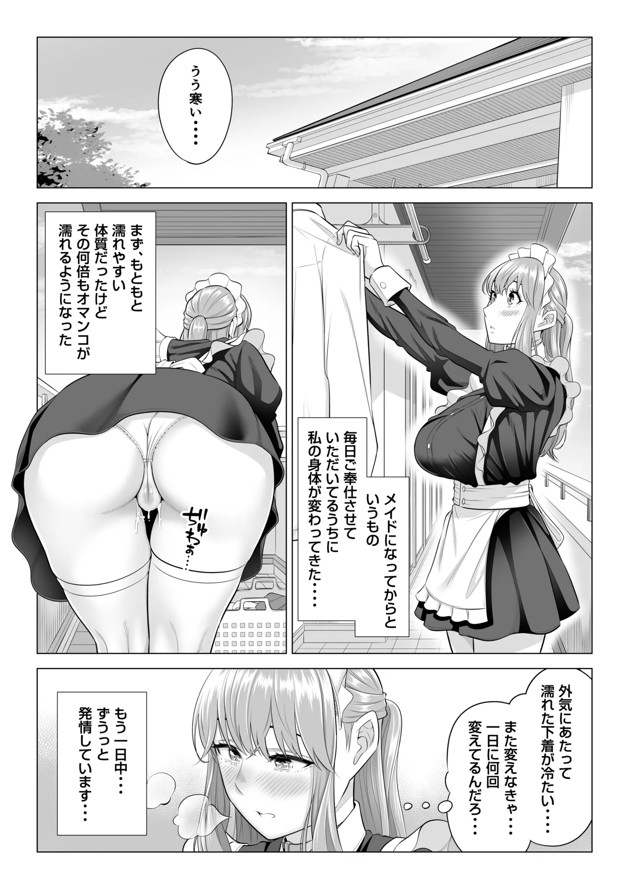 Dansei ga Kyokutan ni Sukunai Kono Sekai de wa, Seishi wa Kichou na Shigen desu. Sono 3 page 49 original parody - maid big breasts hentai manga - read online free