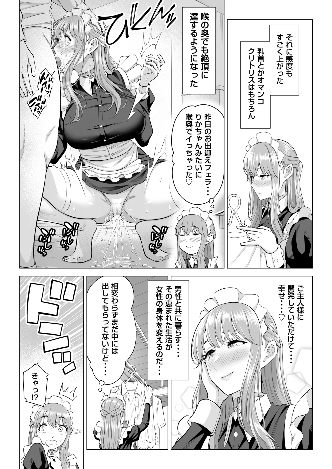 Dansei ga Kyokutan ni Sukunai Kono Sekai de wa, Seishi wa Kichou na Shigen desu. Sono 3 page 50 original parody - maid big breasts hentai manga - read online free