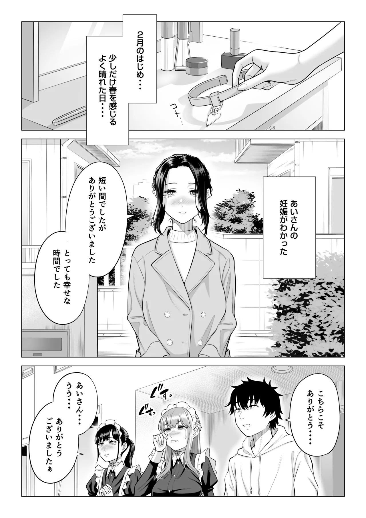 Dansei ga Kyokutan ni Sukunai Kono Sekai de wa, Seishi wa Kichou na Shigen desu. Sono 3 page 66 original parody - maid big breasts hentai manga - read online free