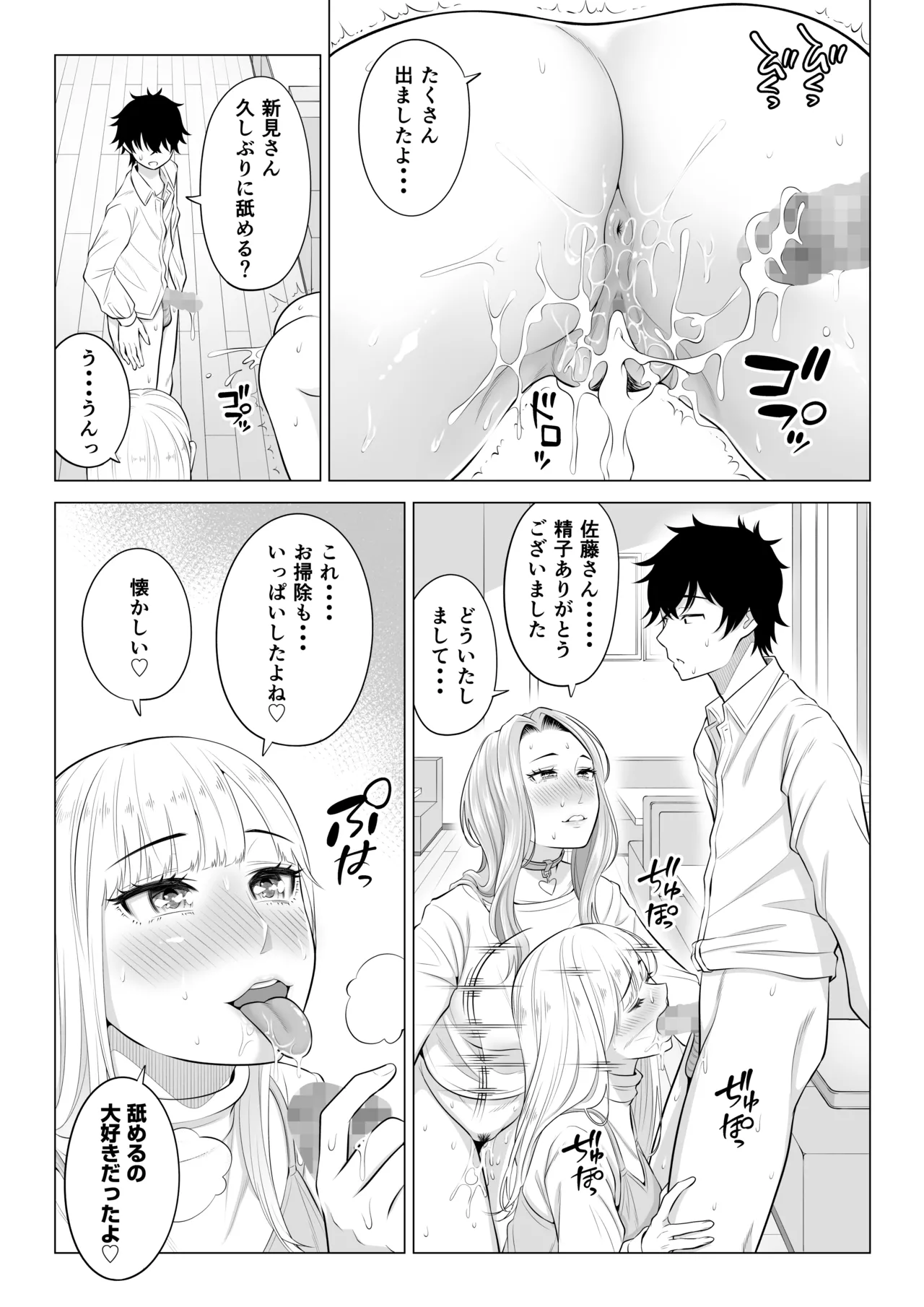 Dansei ga Kyokutan ni Sukunai Kono Sekai de wa, Seishi wa Kichou na Shigen desu. Sono 3 page 84 original parody - maid big breasts hentai manga - read online free