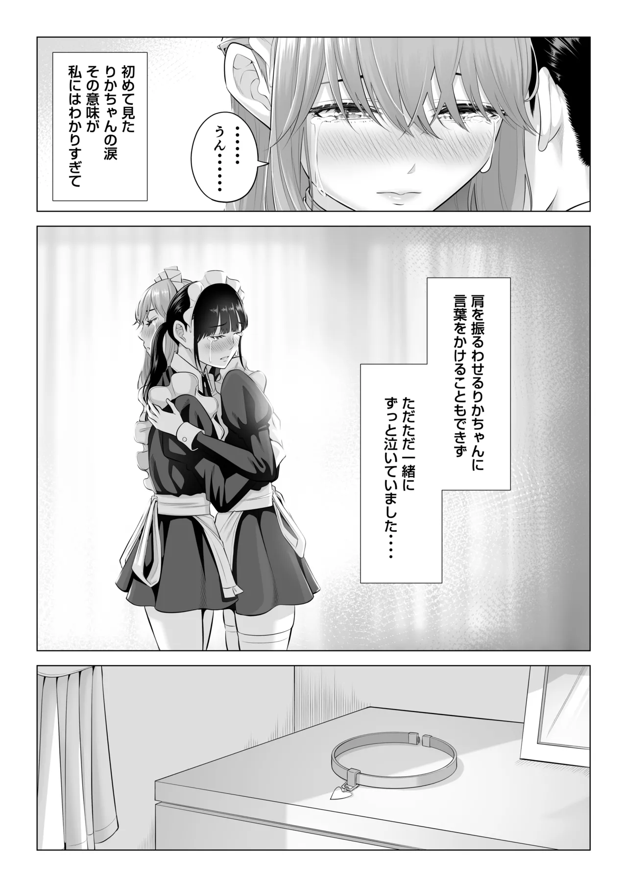 Dansei ga Kyokutan ni Sukunai Kono Sekai de wa, Seishi wa Kichou na Shigen desu. Sono 3 page 95 original parody - maid big breasts hentai manga - read online free