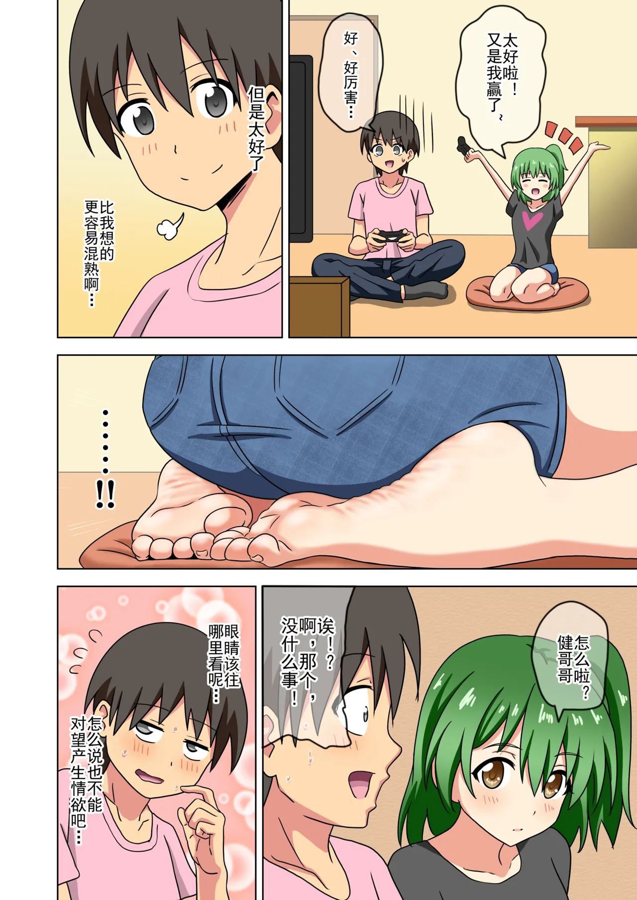 Mitari no Sono Ep. 93- | 魅足之园 （93话起）更新到222话 page 319 original parody - full color mosaic censorship hentai manga - read online free