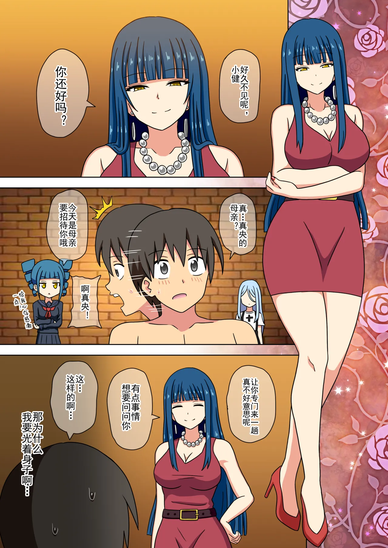 Mitari no Sono Ep. 93- | 魅足之园 （93话起）更新到222话 page 355 original parody - full color mosaic censorship hentai manga - read online free