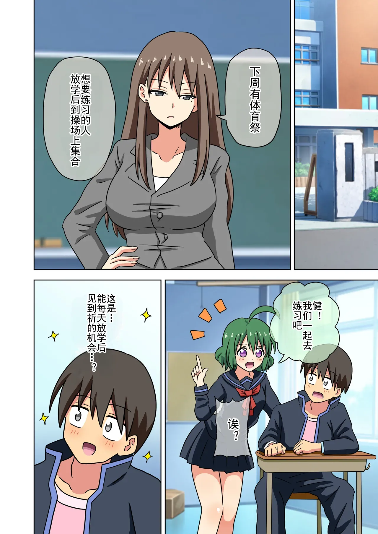 Mitari no Sono Ep. 93- | 魅足之园 （93话起）更新到222话 page 403 original parody - gag group hentai manga - read online free