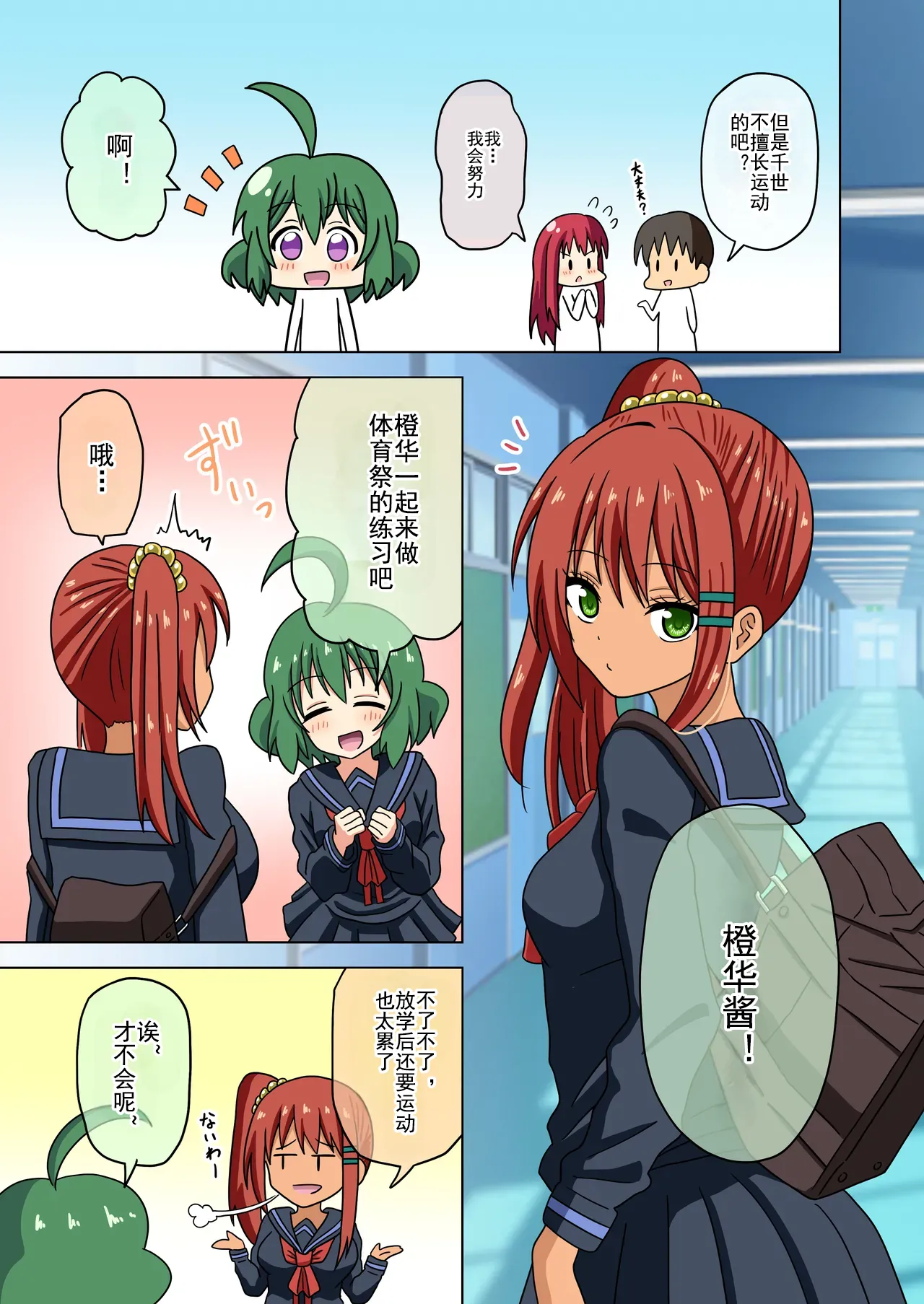 Mitari no Sono Ep. 93- | 魅足之园 （93话起）更新到222话 page 406 original parody - gag group hentai manga - read online free