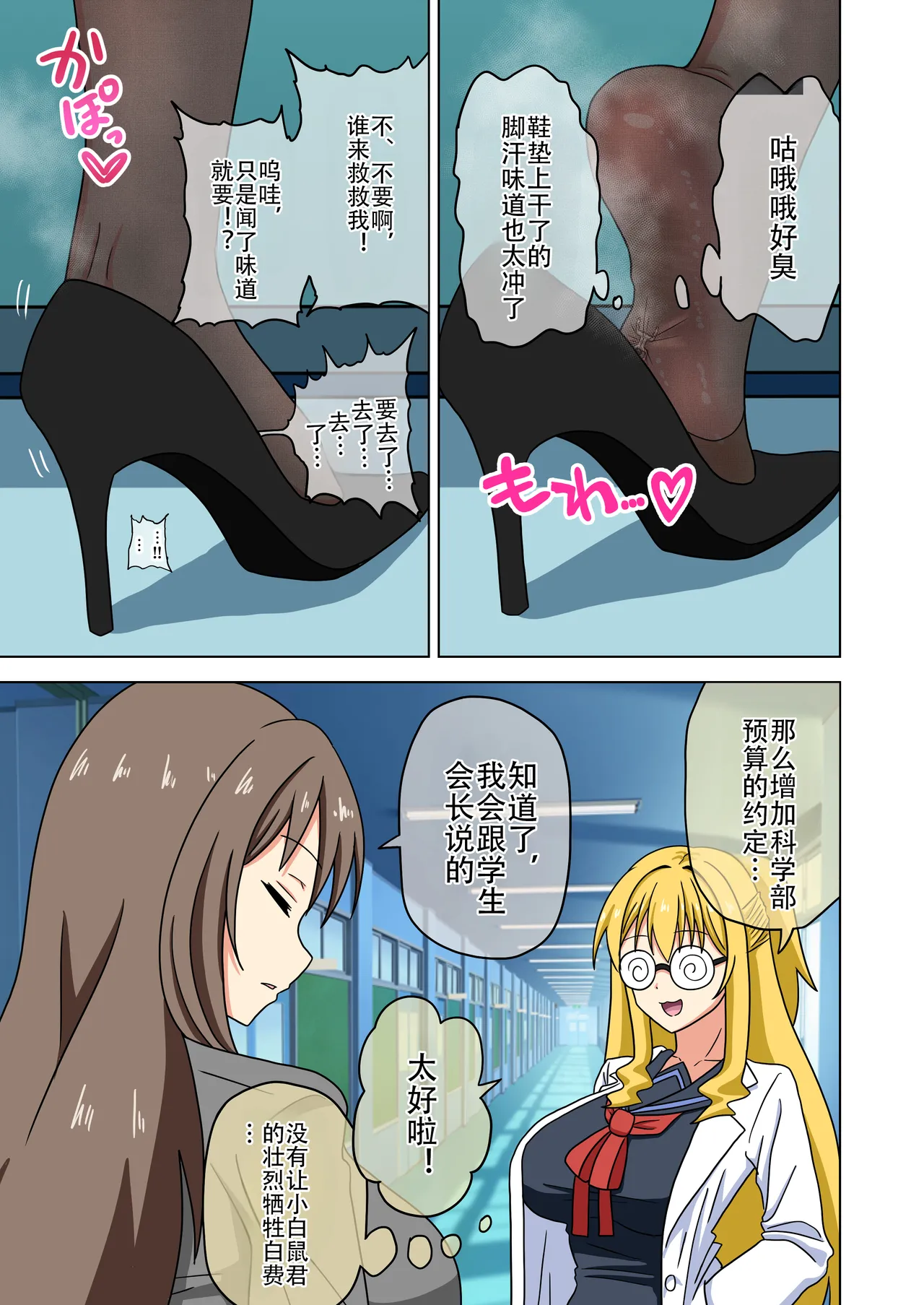 Mitari no Sono Ep. 93- | 魅足之园 （93话起）更新到222话 page 513 original parody - gag group hentai manga - read online free