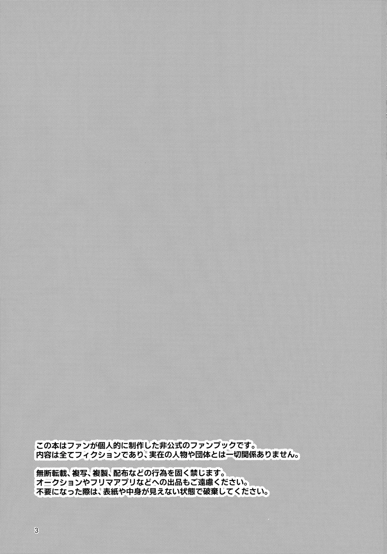 Gaman Dekinai! - I can't stand it - Page 3