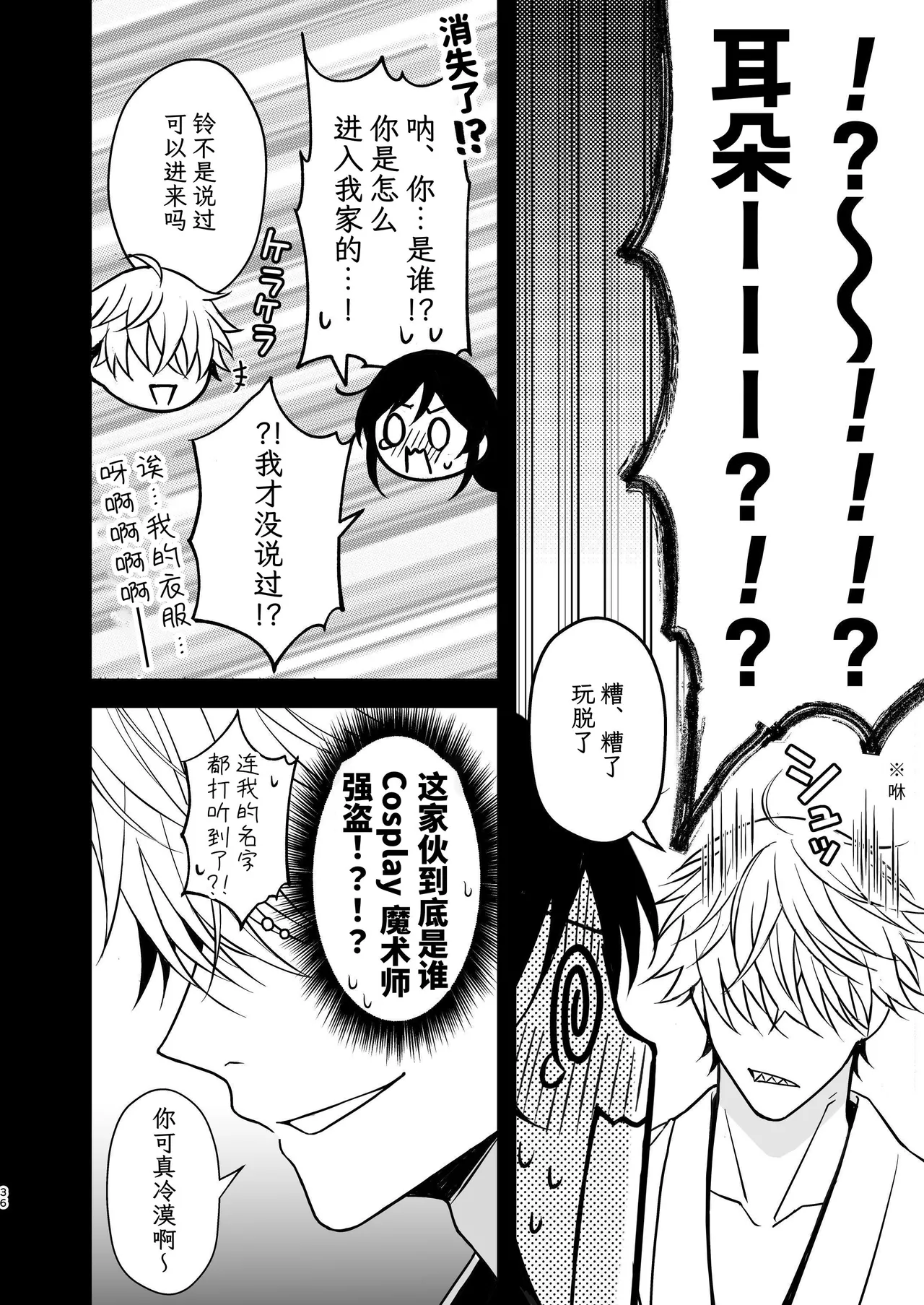 Yuurei-kun ni Yogoto Chikubi to Kuri o Name Shaburareru Isshuukan page 36 original parody - cunnilingus ghost hentai manga - read online free