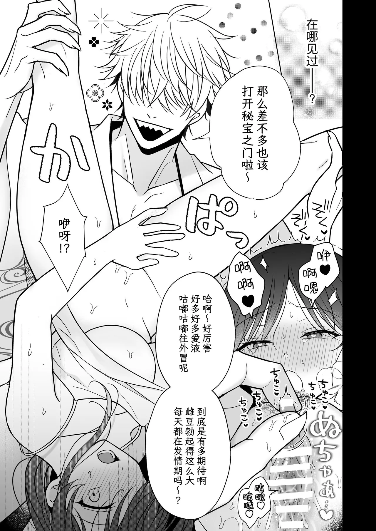 Yuurei-kun ni Yogoto Chikubi to Kuri o Name Shaburareru Isshuukan page 45 original parody - cunnilingus ghost hentai manga - read online free