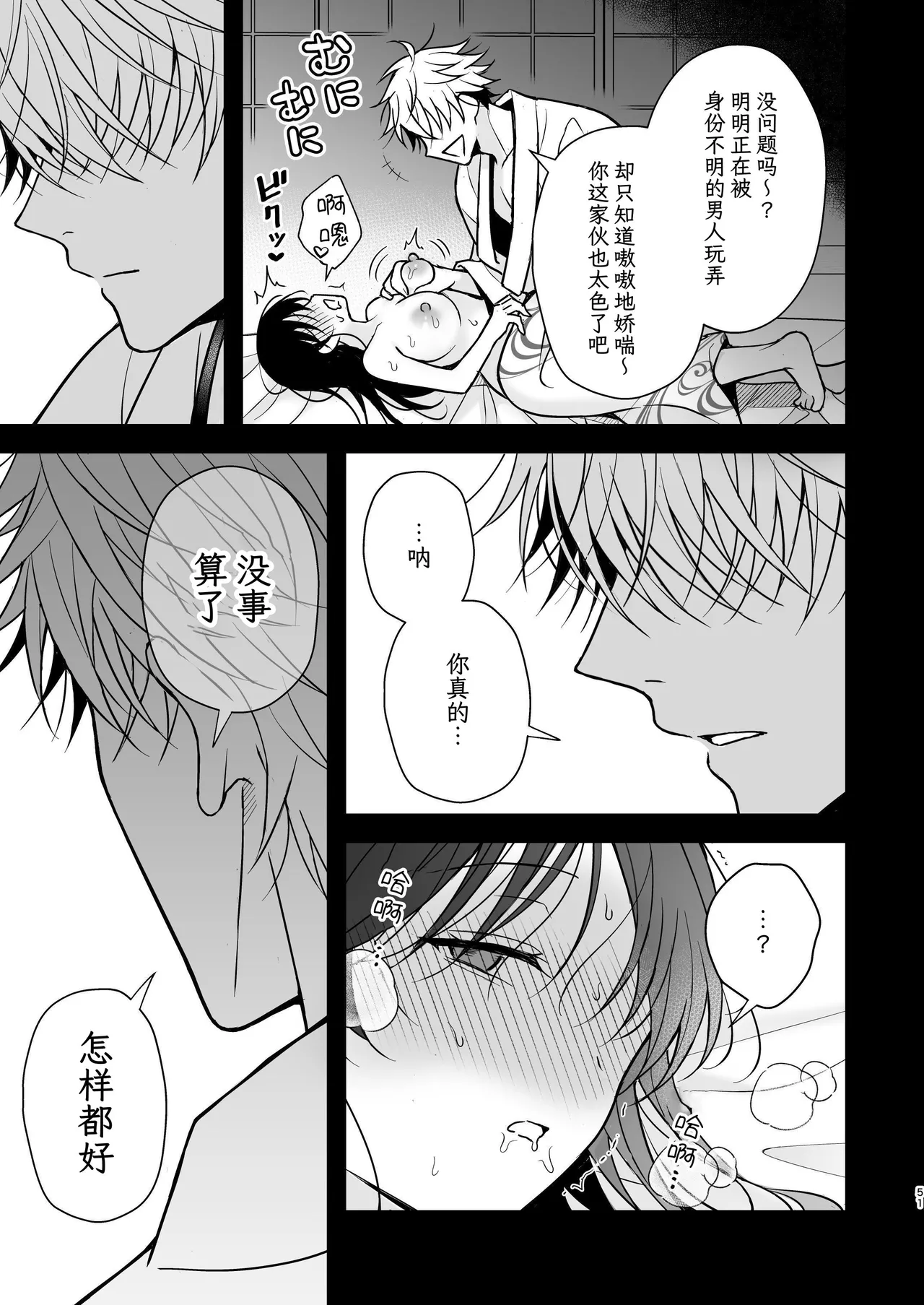 Yuurei-kun ni Yogoto Chikubi to Kuri o Name Shaburareru Isshuukan page 51 original parody - cunnilingus ghost hentai manga - read online free