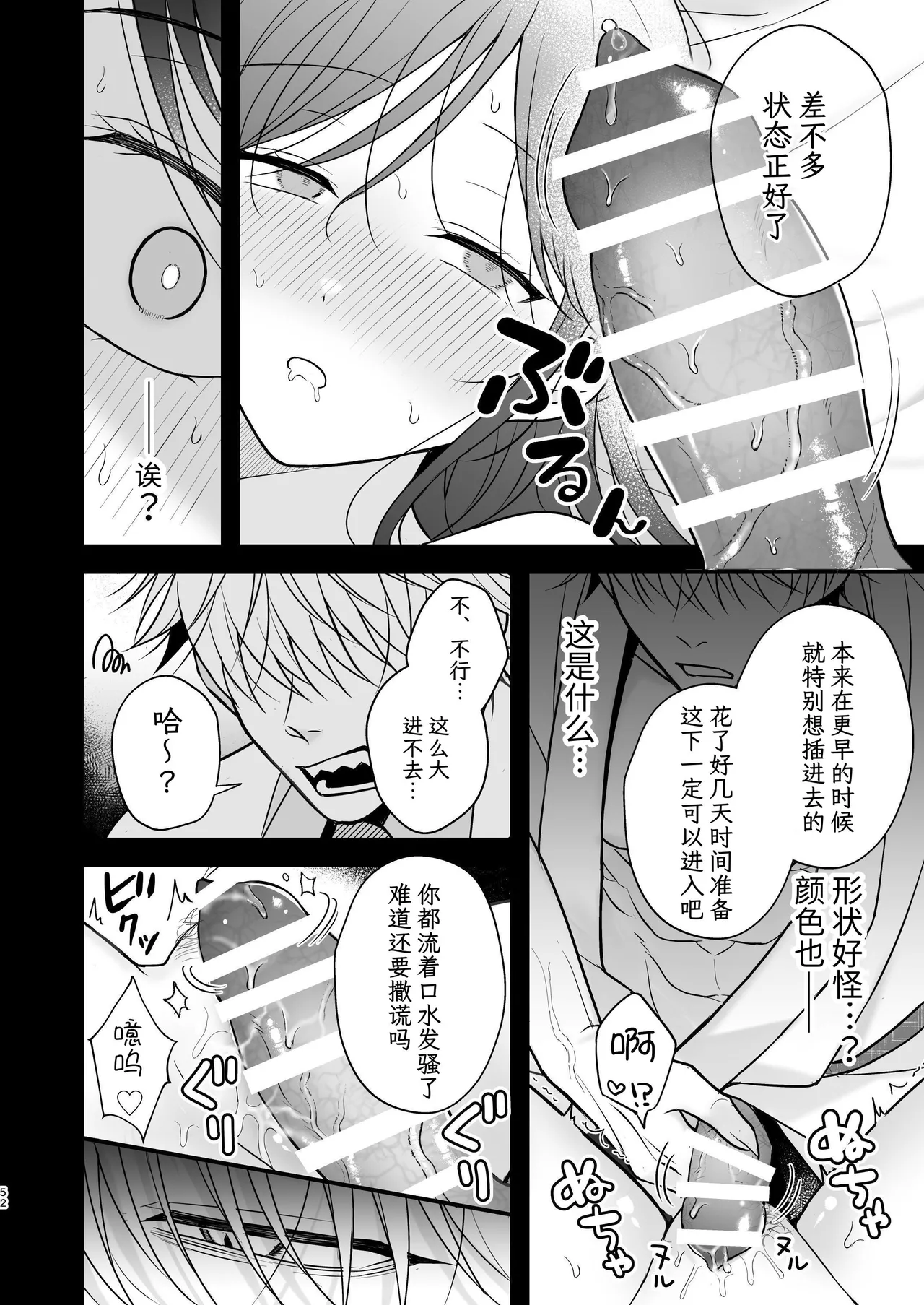 Yuurei-kun ni Yogoto Chikubi to Kuri o Name Shaburareru Isshuukan page 52 original parody - cunnilingus ghost hentai manga - read online free
