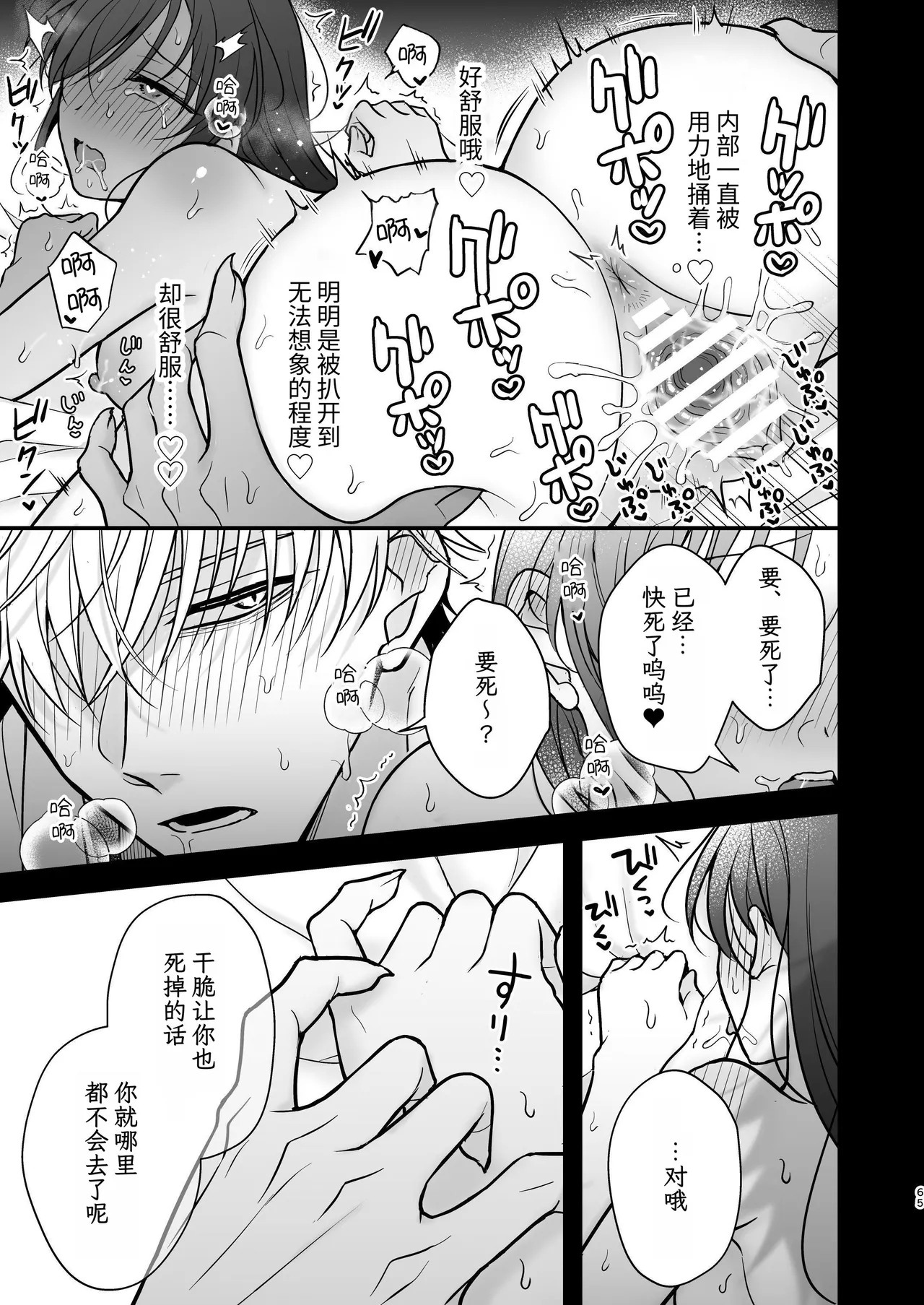 Yuurei-kun ni Yogoto Chikubi to Kuri o Name Shaburareru Isshuukan page 65 original parody - cunnilingus ghost hentai manga - read online free