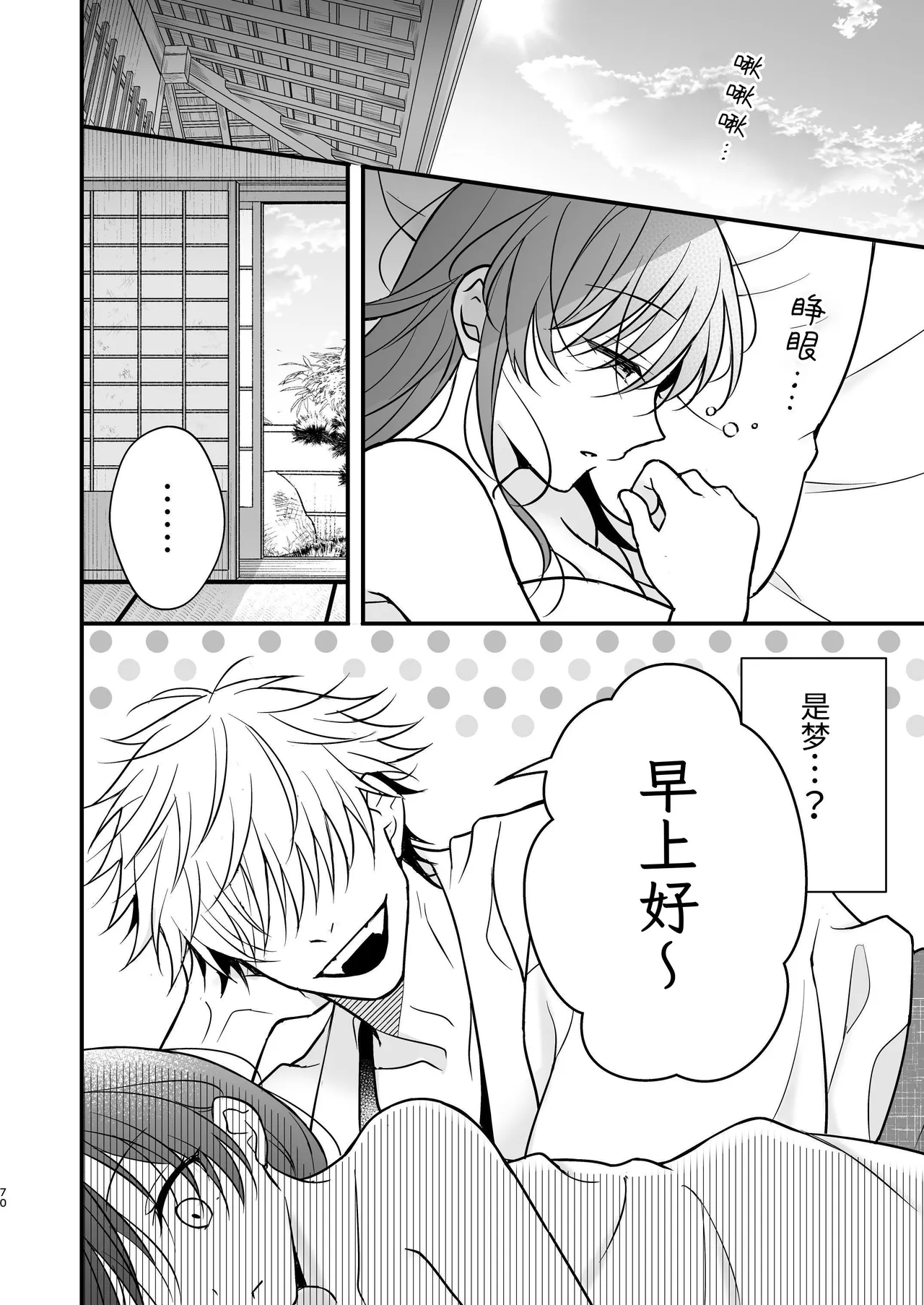 Yuurei-kun ni Yogoto Chikubi to Kuri o Name Shaburareru Isshuukan page 70 original parody - cunnilingus ghost hentai manga - read online free