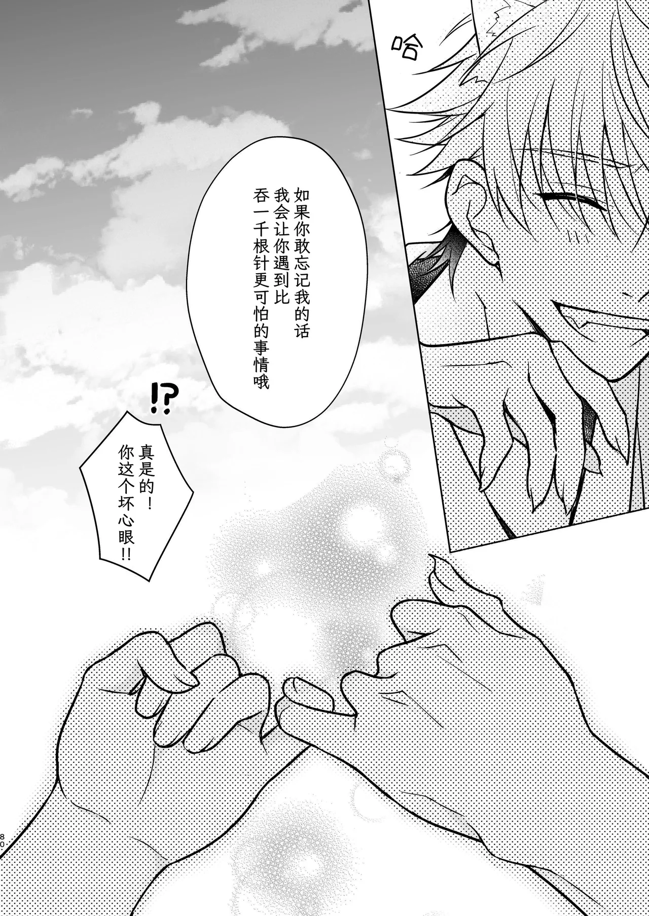 Yuurei-kun ni Yogoto Chikubi to Kuri o Name Shaburareru Isshuukan page 80 original parody - cunnilingus ghost hentai manga - read online free