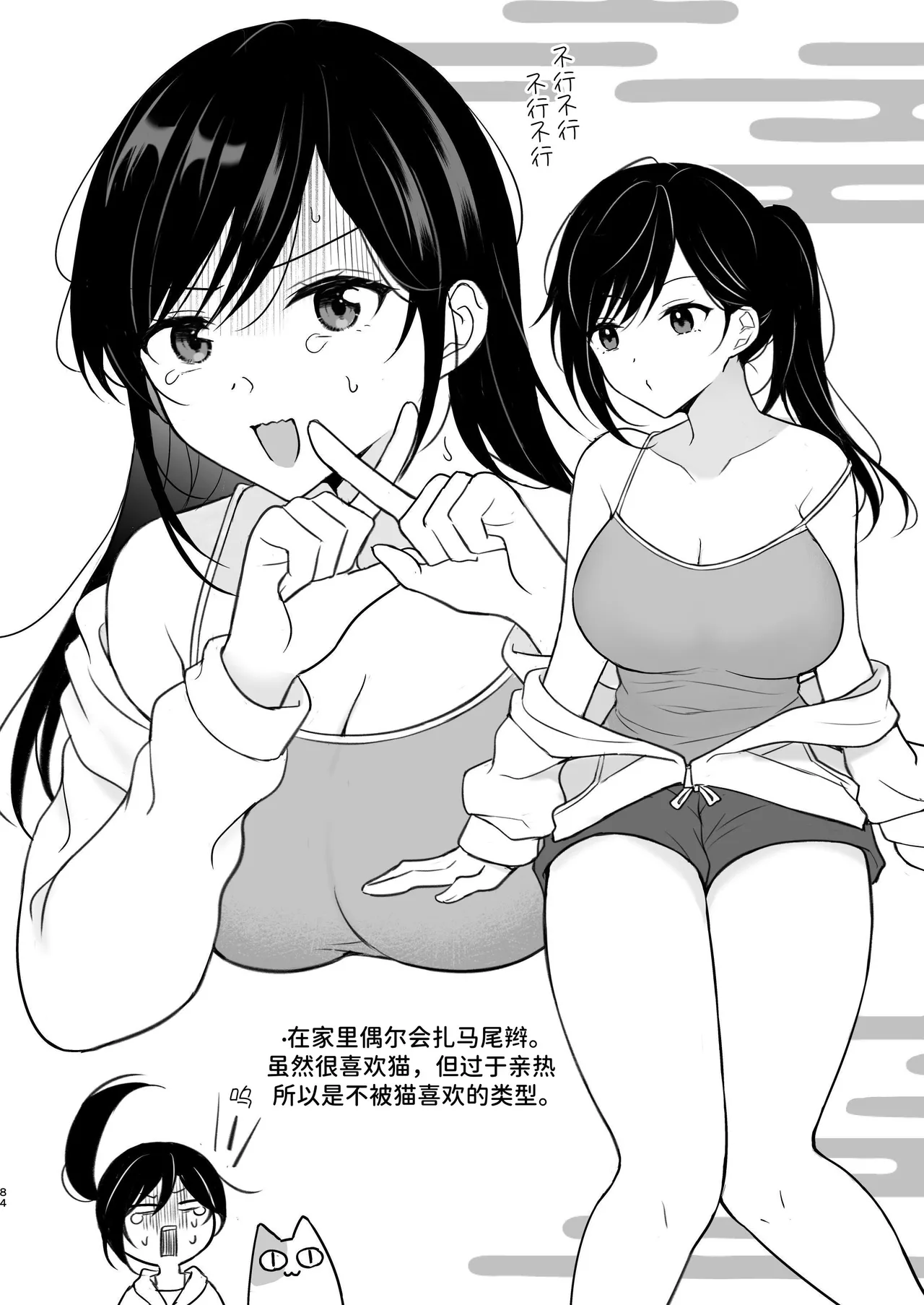 Yuurei-kun ni Yogoto Chikubi to Kuri o Name Shaburareru Isshuukan page 84 original parody - cunnilingus ghost hentai manga - read online free