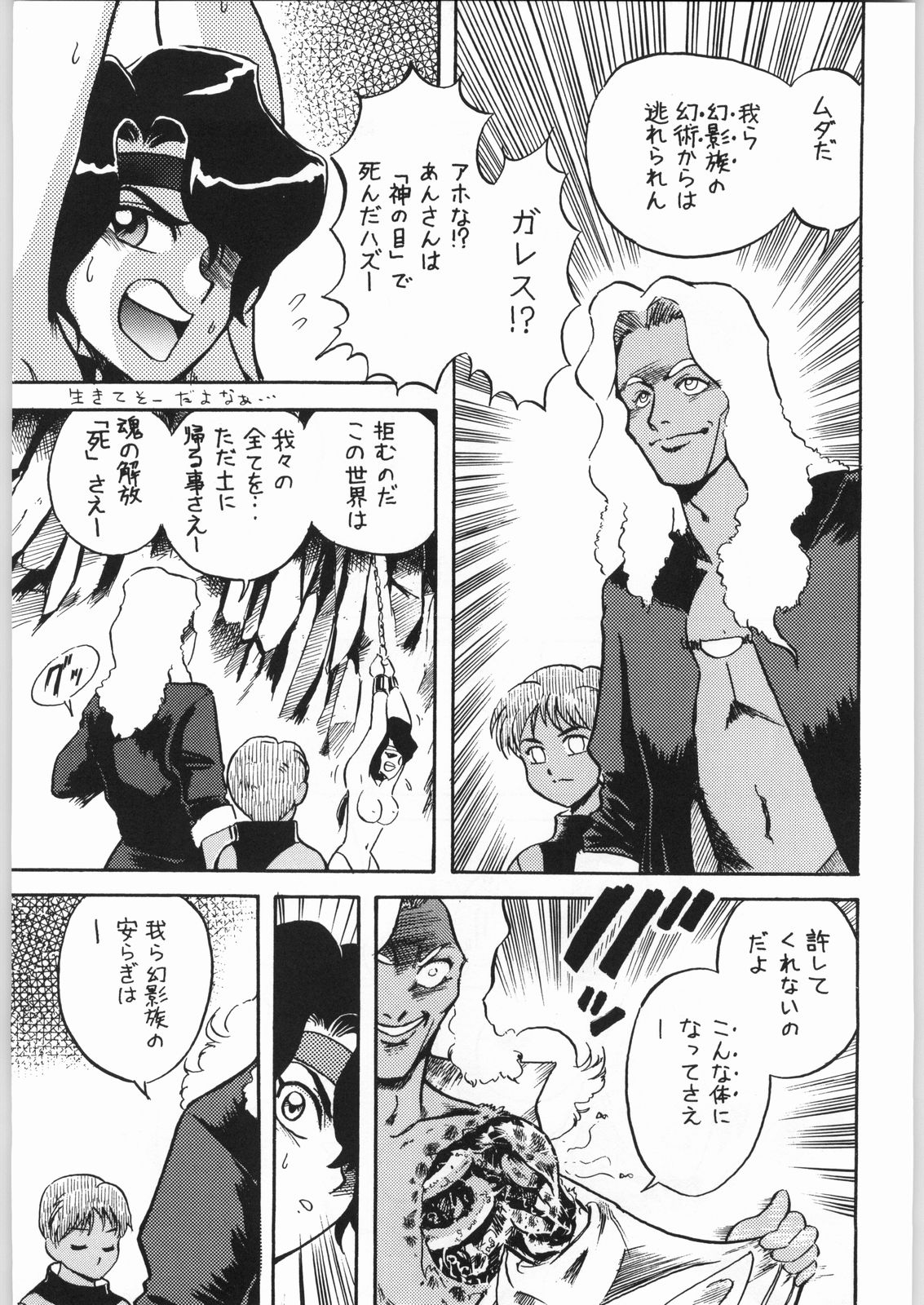 Isekai Nyan Nyan page 12 featuring nanami jinnai el hazard parody - read online free