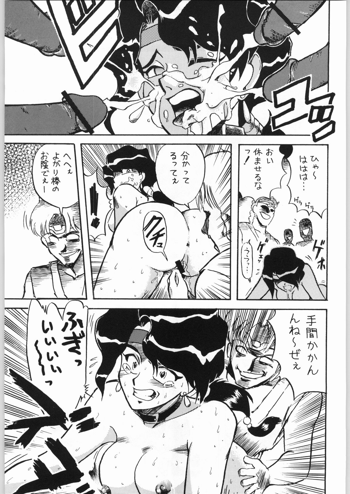 Isekai Nyan Nyan page 18 featuring nanami jinnai el hazard parody - read online free