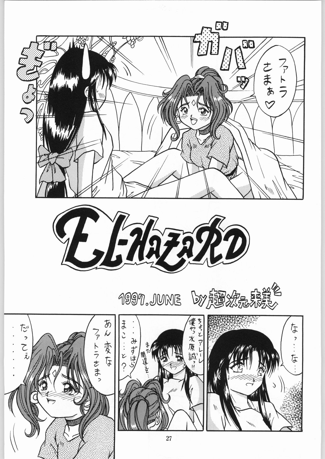 Isekai Nyan Nyan - Page 26