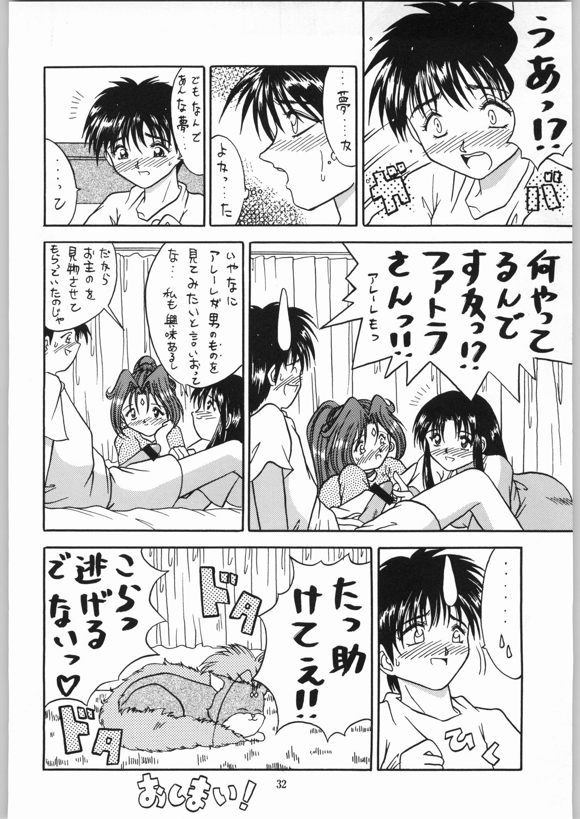 Isekai Nyan Nyan page 31 featuring nanami jinnai el hazard parody - read online free