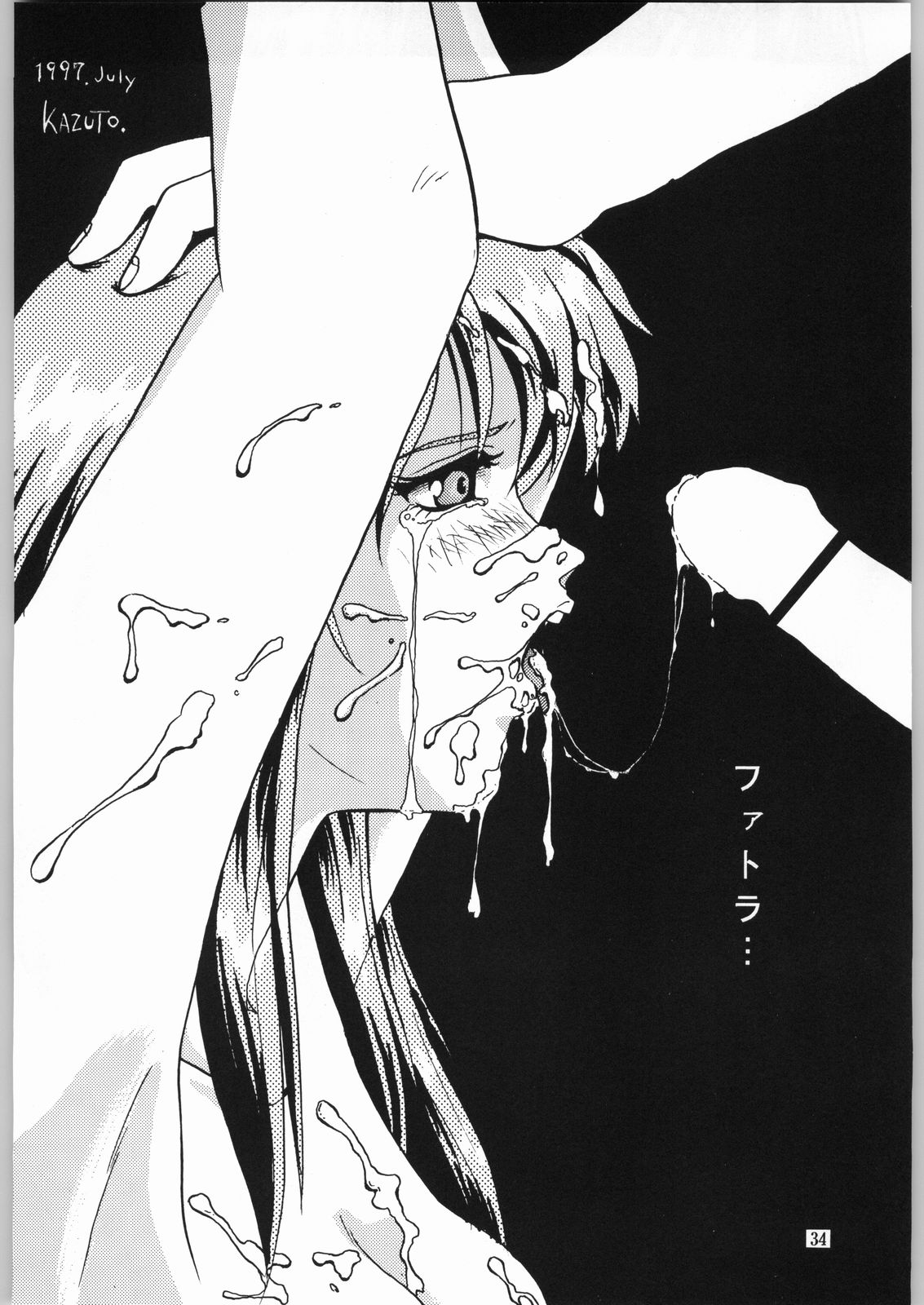 Isekai Nyan Nyan page 33 featuring nanami jinnai el hazard parody - read online free