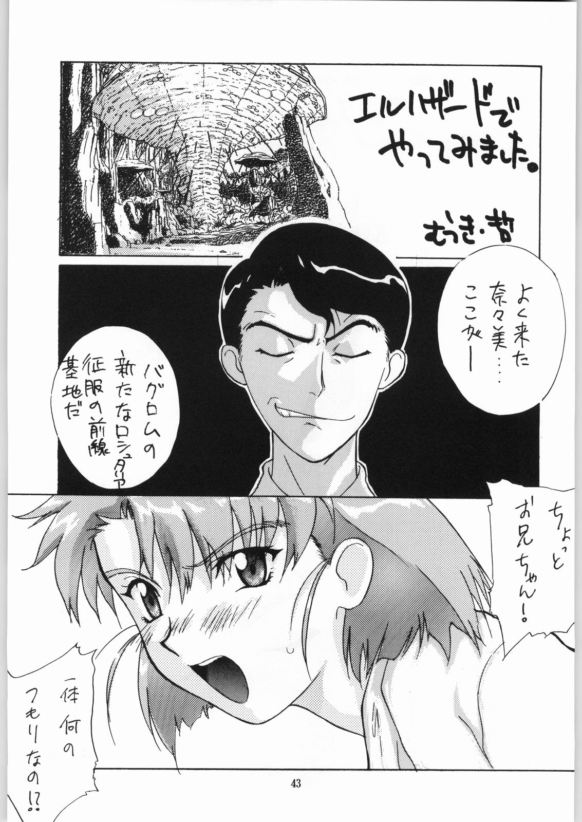 Isekai Nyan Nyan page 42 featuring nanami jinnai el hazard parody - read online free