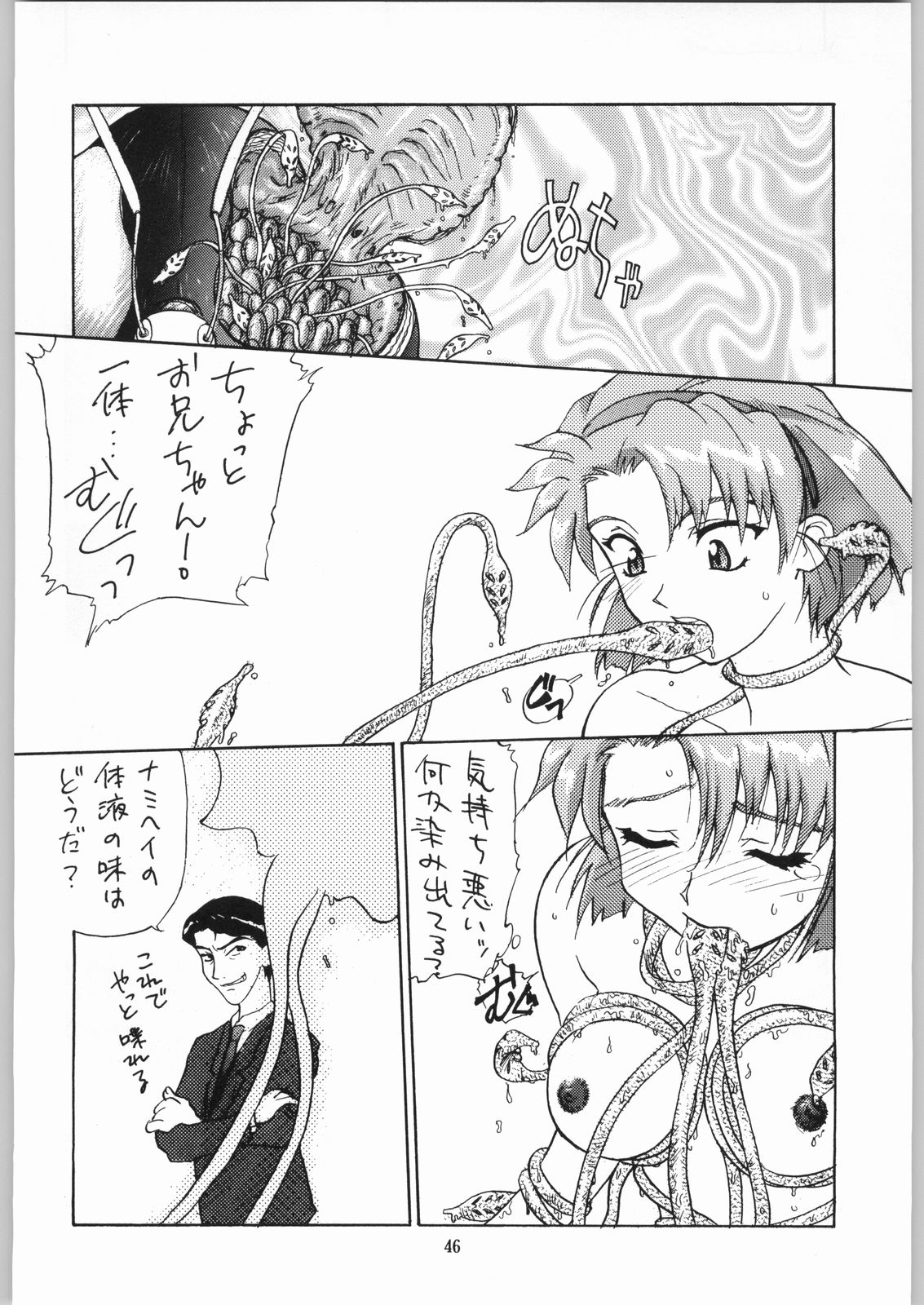 Isekai Nyan Nyan page 45 featuring fatora venus el hazard parody - read online free