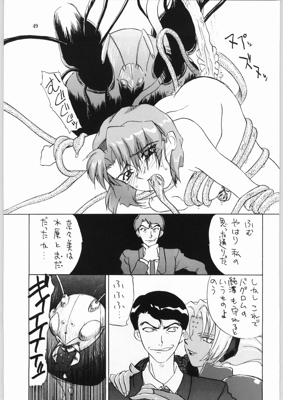 Isekai Nyan Nyan page 48 featuring nanami jinnai el hazard parody - read online free