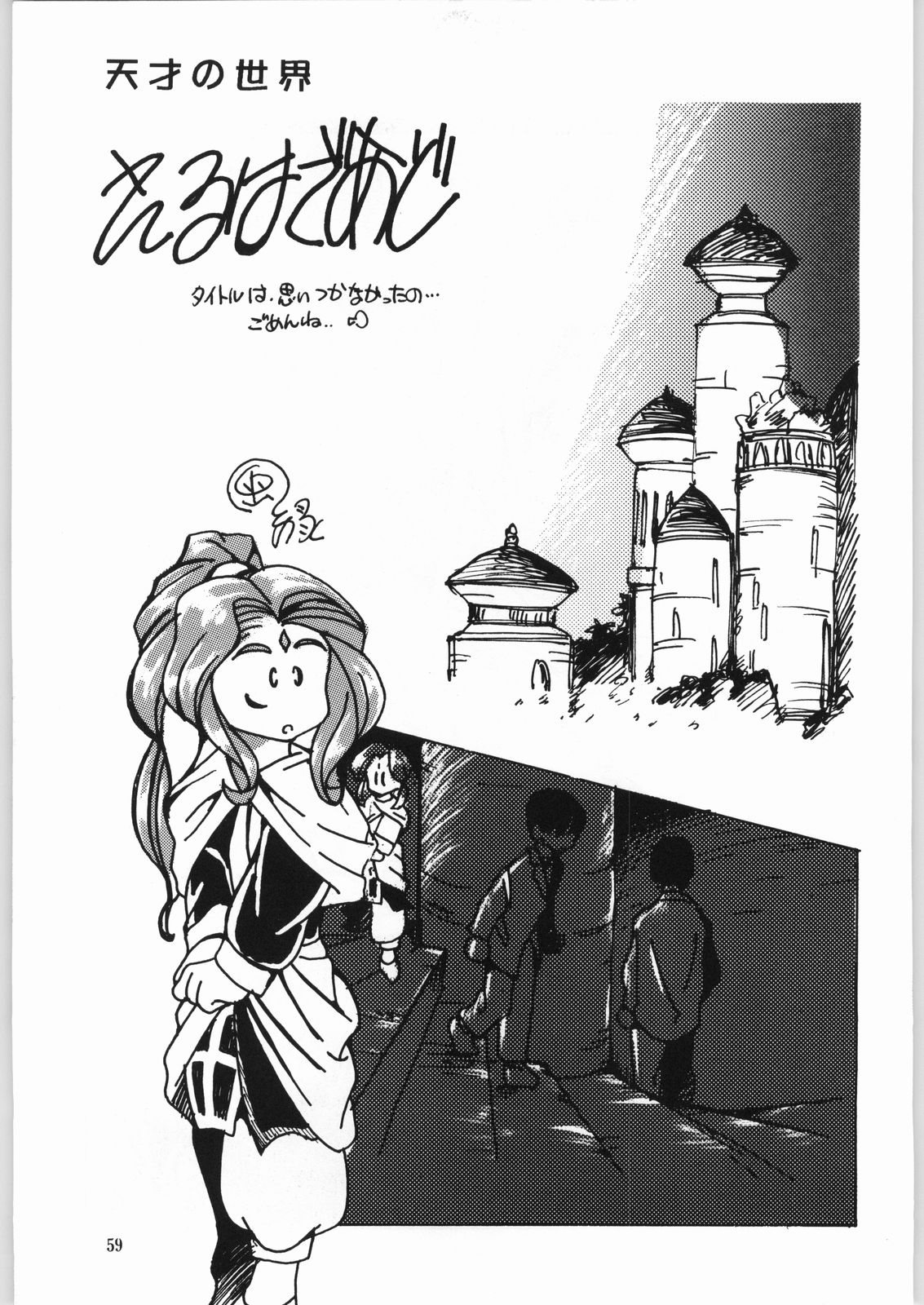 Isekai Nyan Nyan page 58 featuring fatora venus el hazard parody - read online free