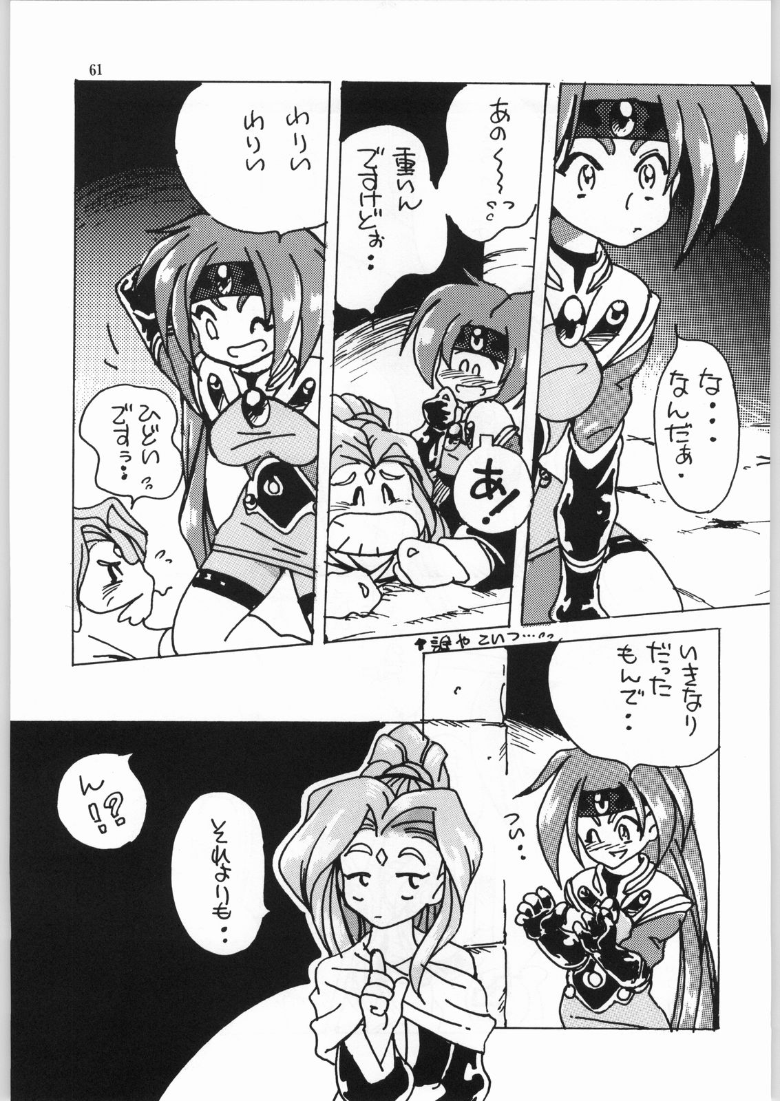 Isekai Nyan Nyan page 60 featuring nanami jinnai el hazard parody - read online free