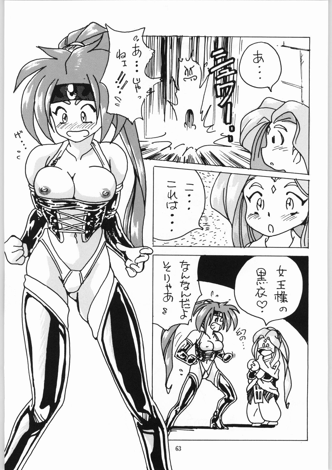 Isekai Nyan Nyan - Page 62
